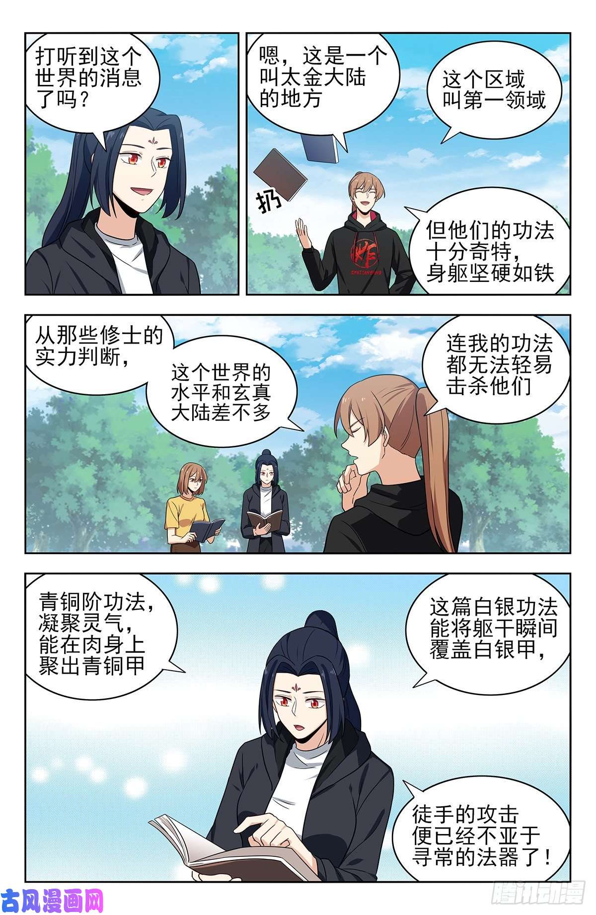 最强反套路系统316系统升级！