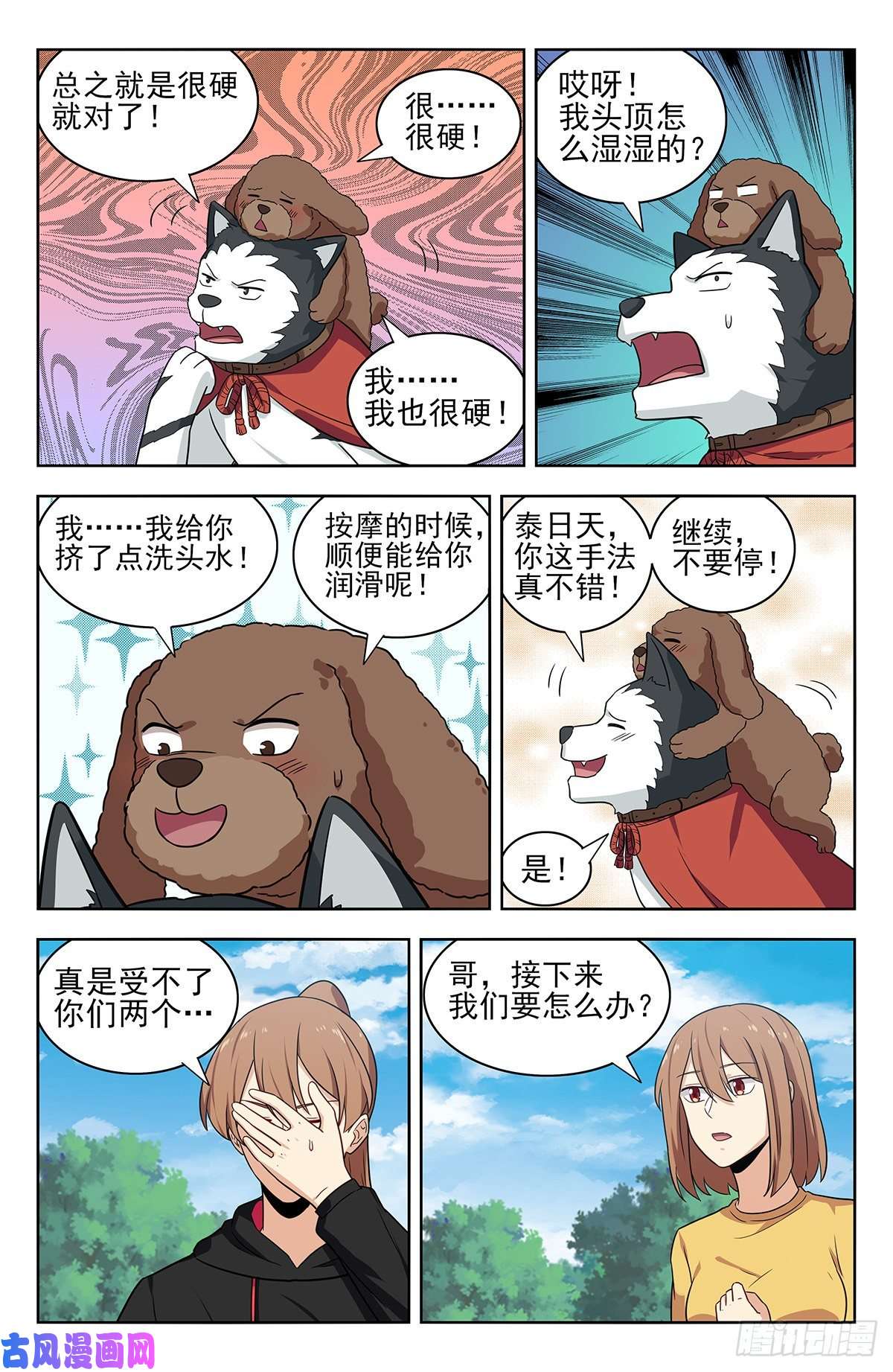 最强反套路系统316系统升级！