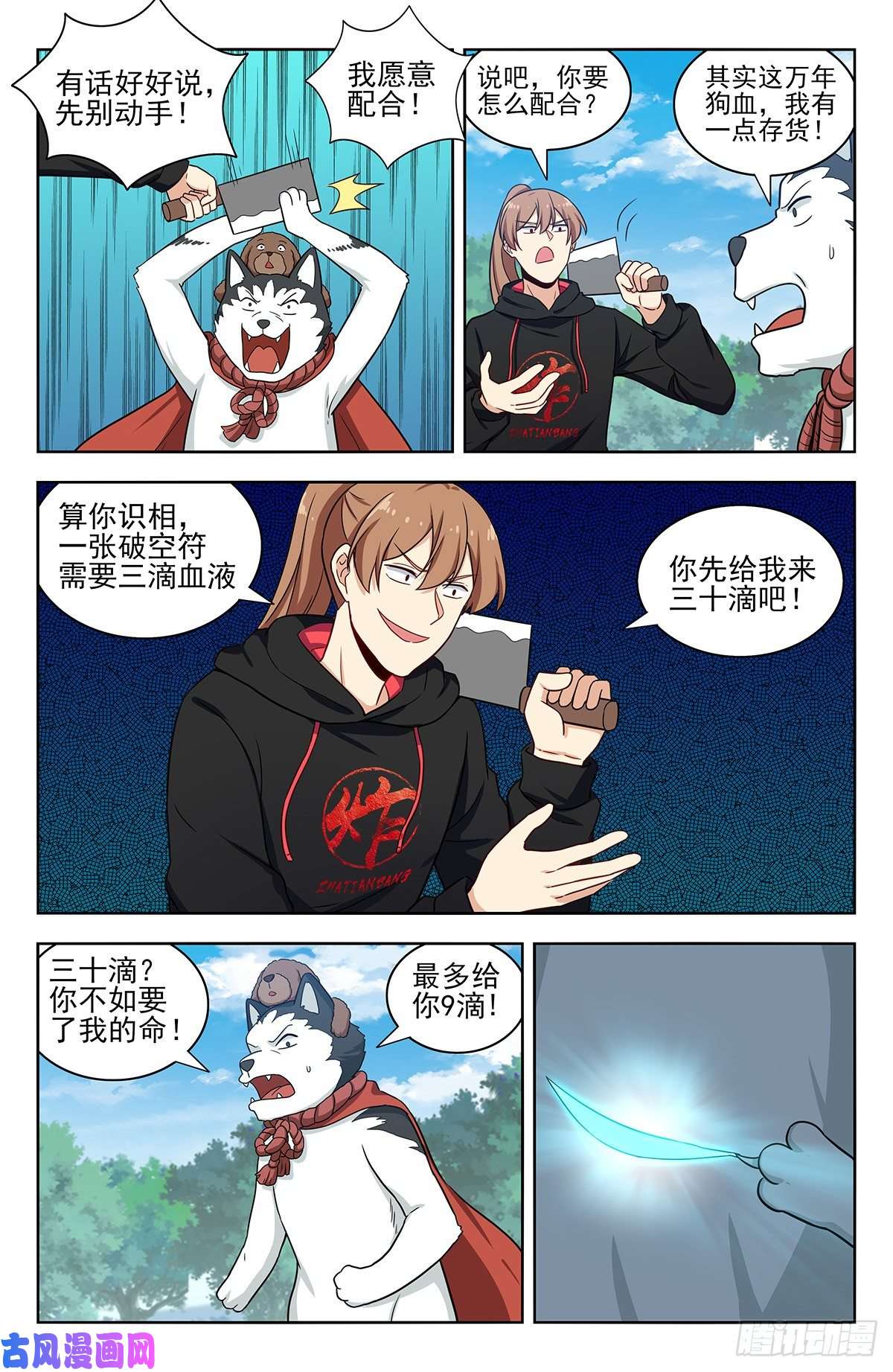 最强反套路系统317投鞋问路
