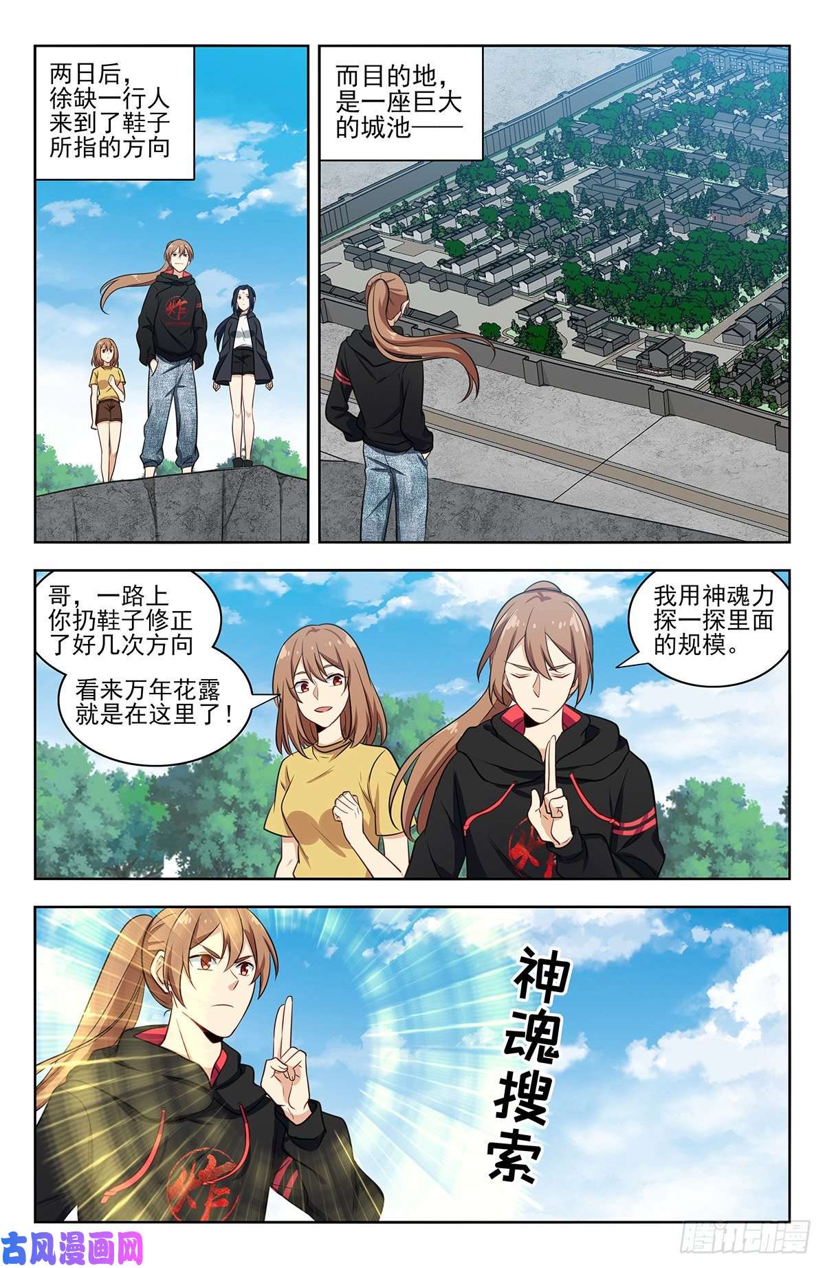 最强反套路系统317投鞋问路