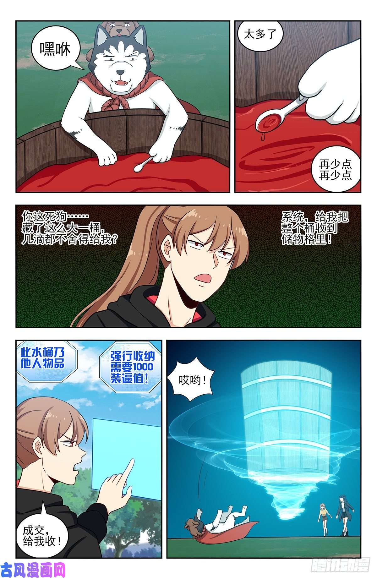 最强反套路系统317投鞋问路