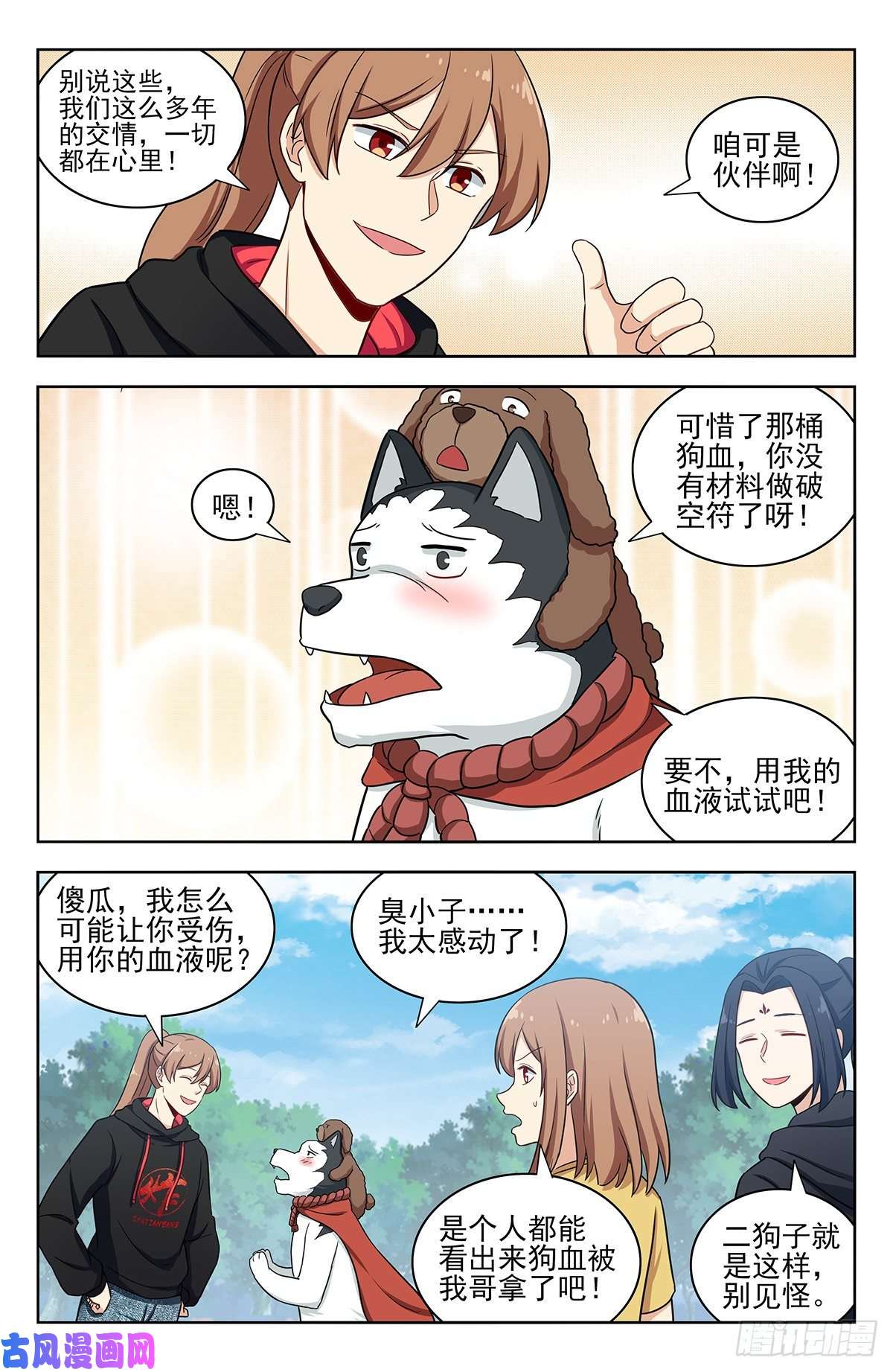 最强反套路系统317投鞋问路