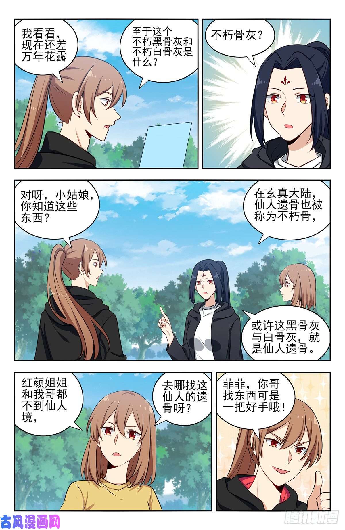 最强反套路系统317投鞋问路