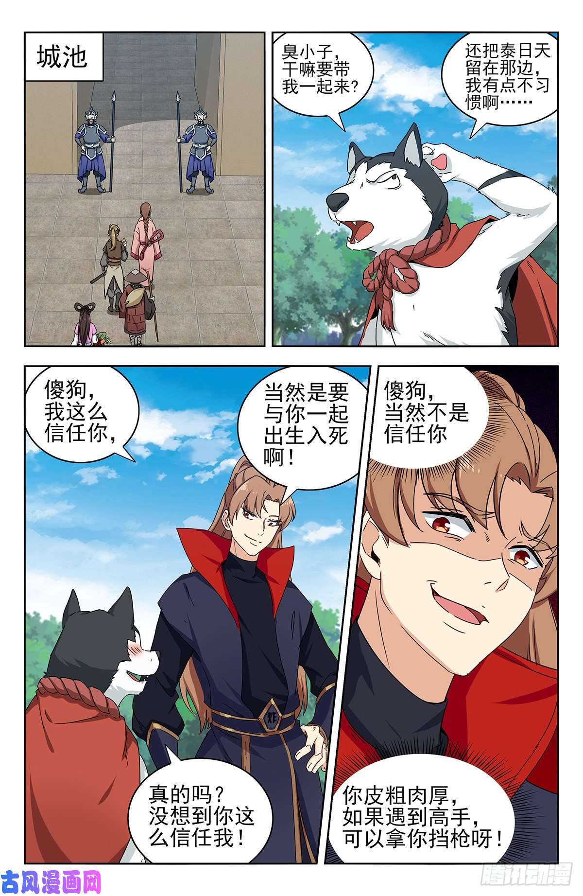 最强反套路系统318董家