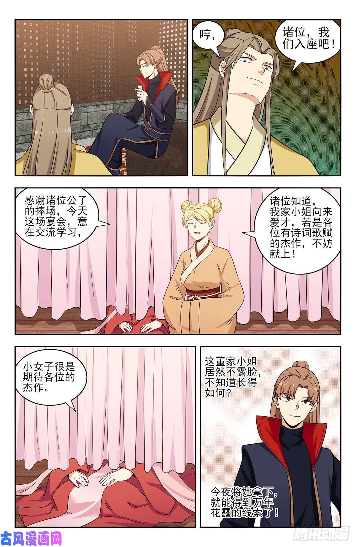 最强反套路系统318董家