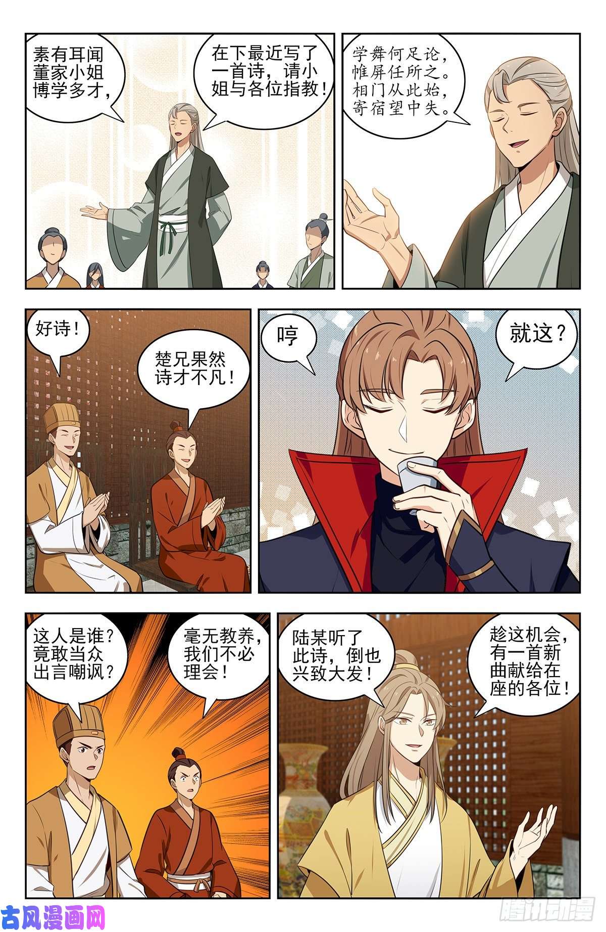 最强反套路系统318董家