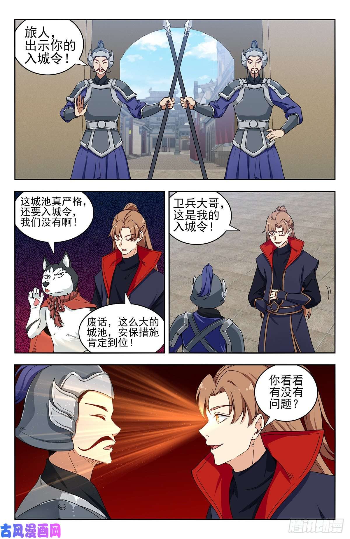 最强反套路系统318董家