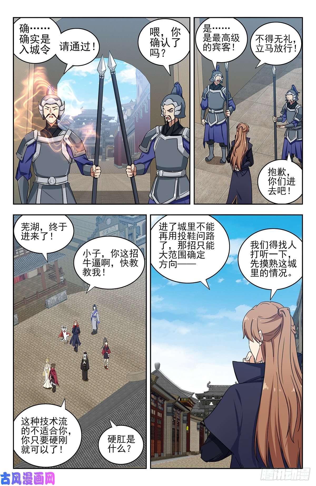 最强反套路系统318董家
