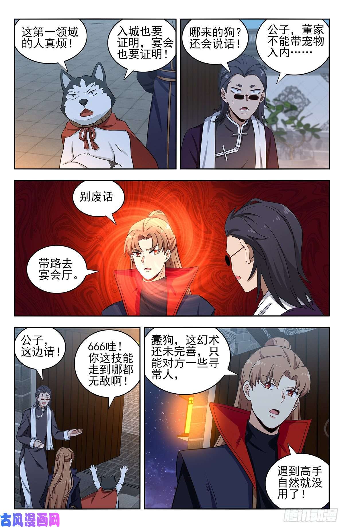 最强反套路系统318董家