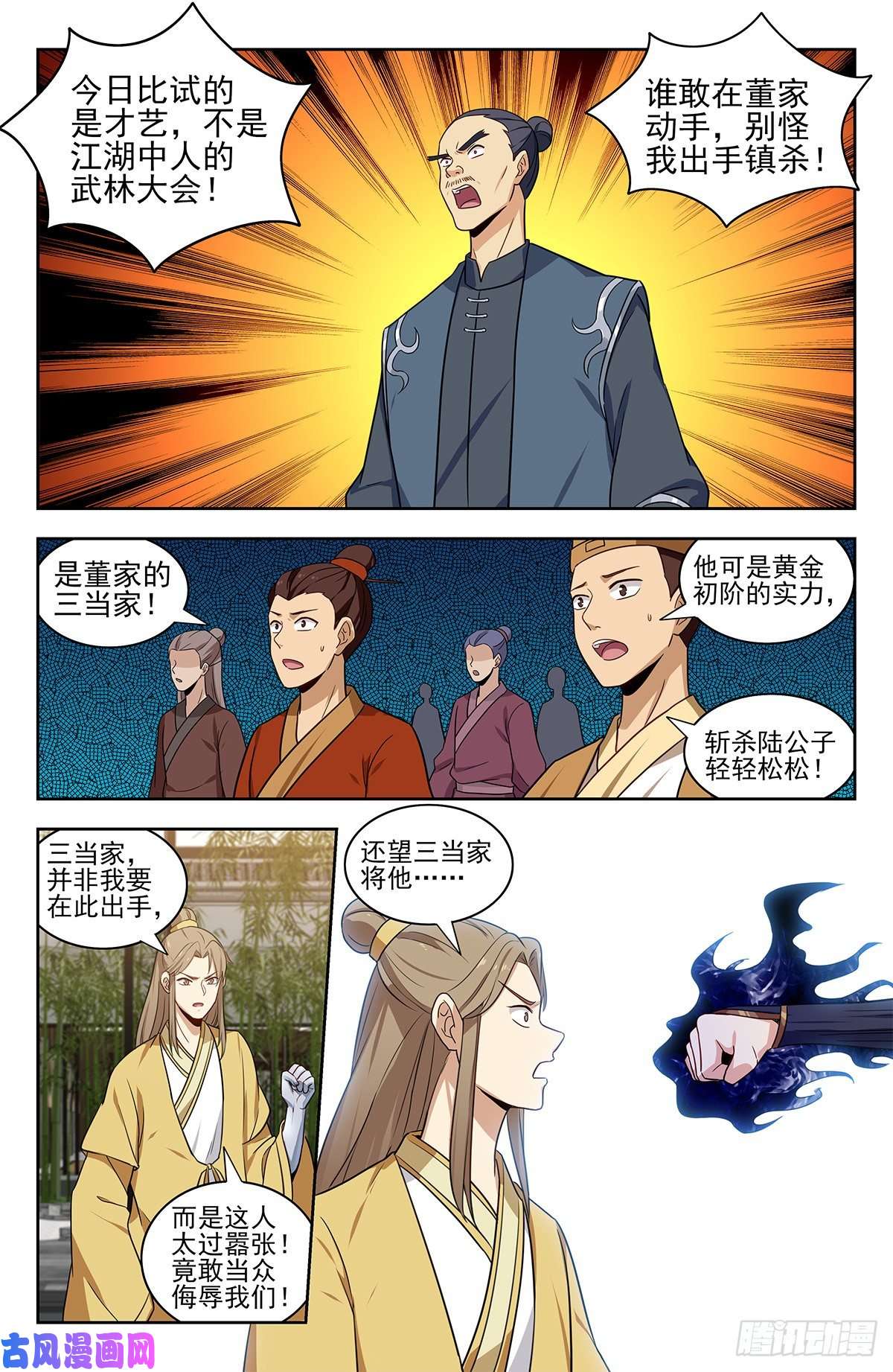 最强反套路系统319一力降十会