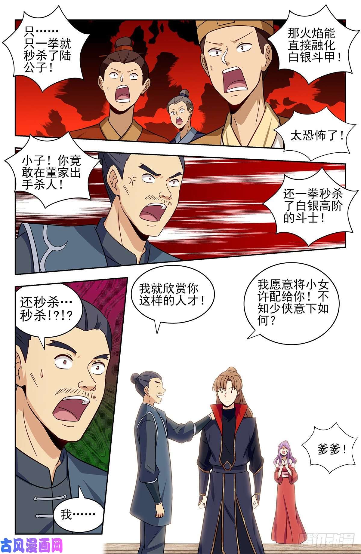最强反套路系统319一力降十会