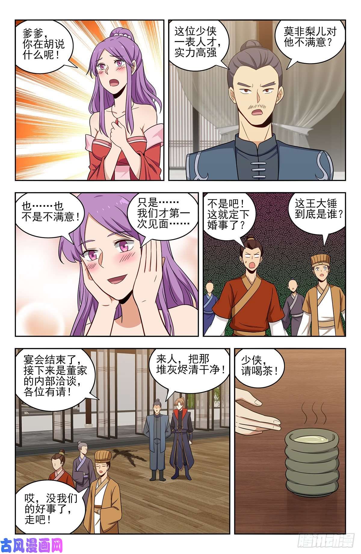 最强反套路系统320董家的考验