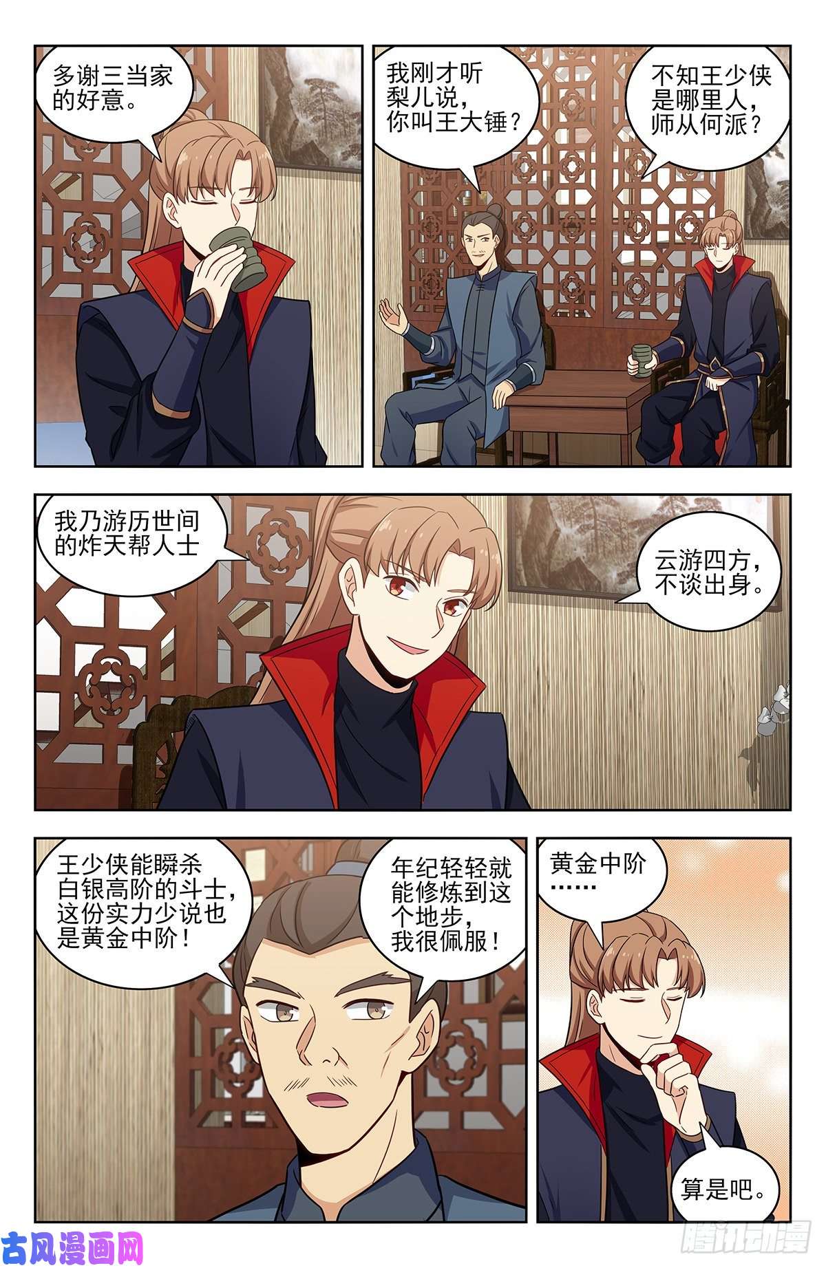 最强反套路系统320董家的考验