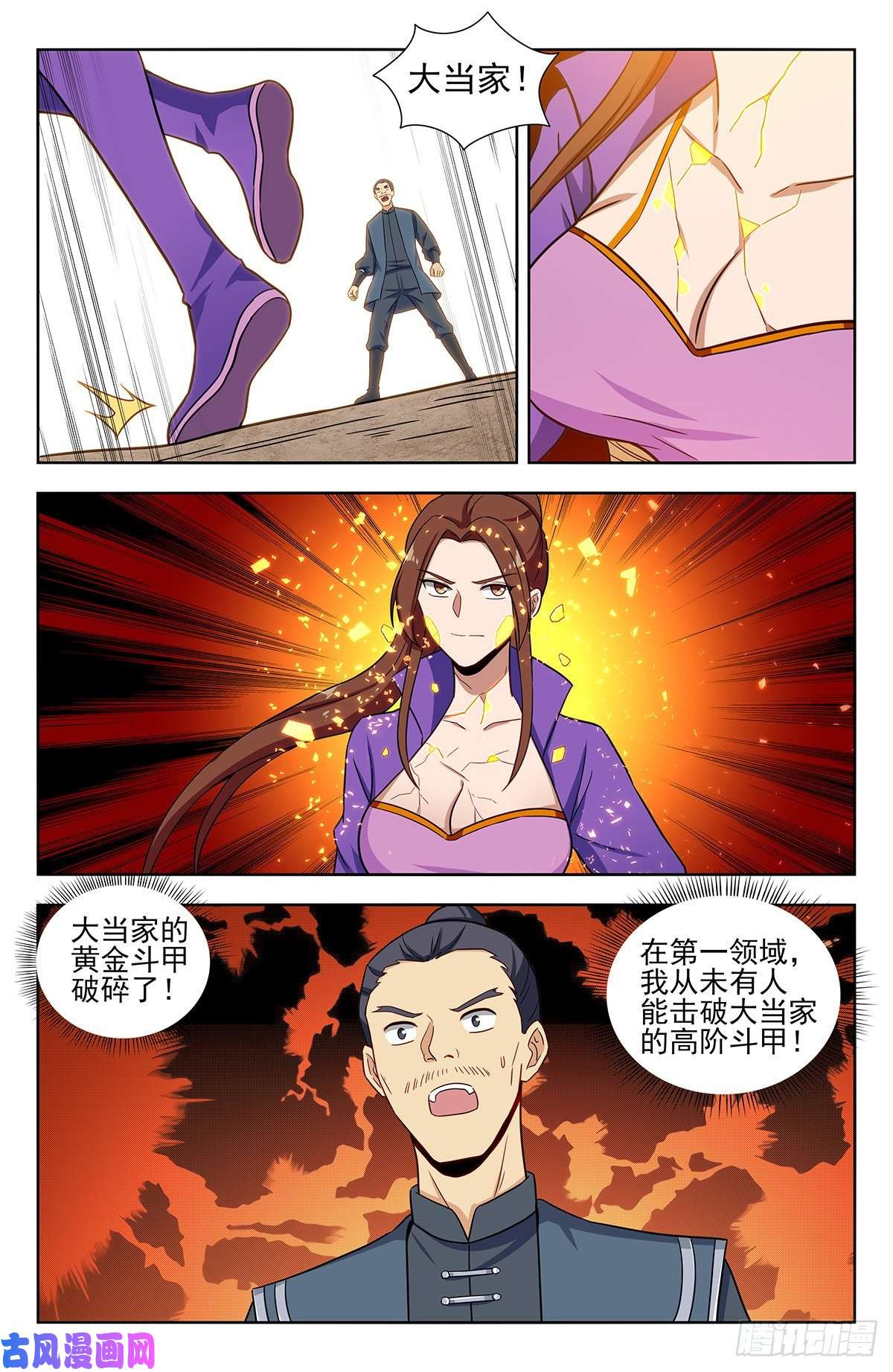 最强反套路系统321仙人境？