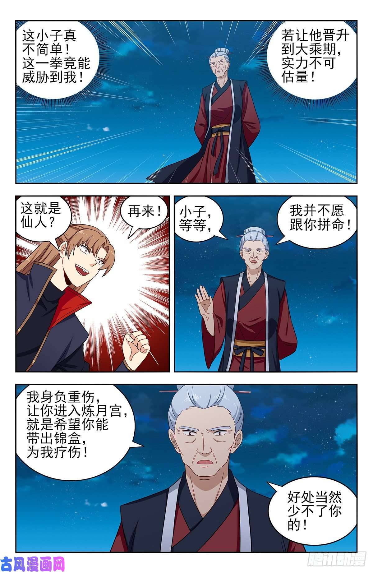 最强反套路系统321仙人境？