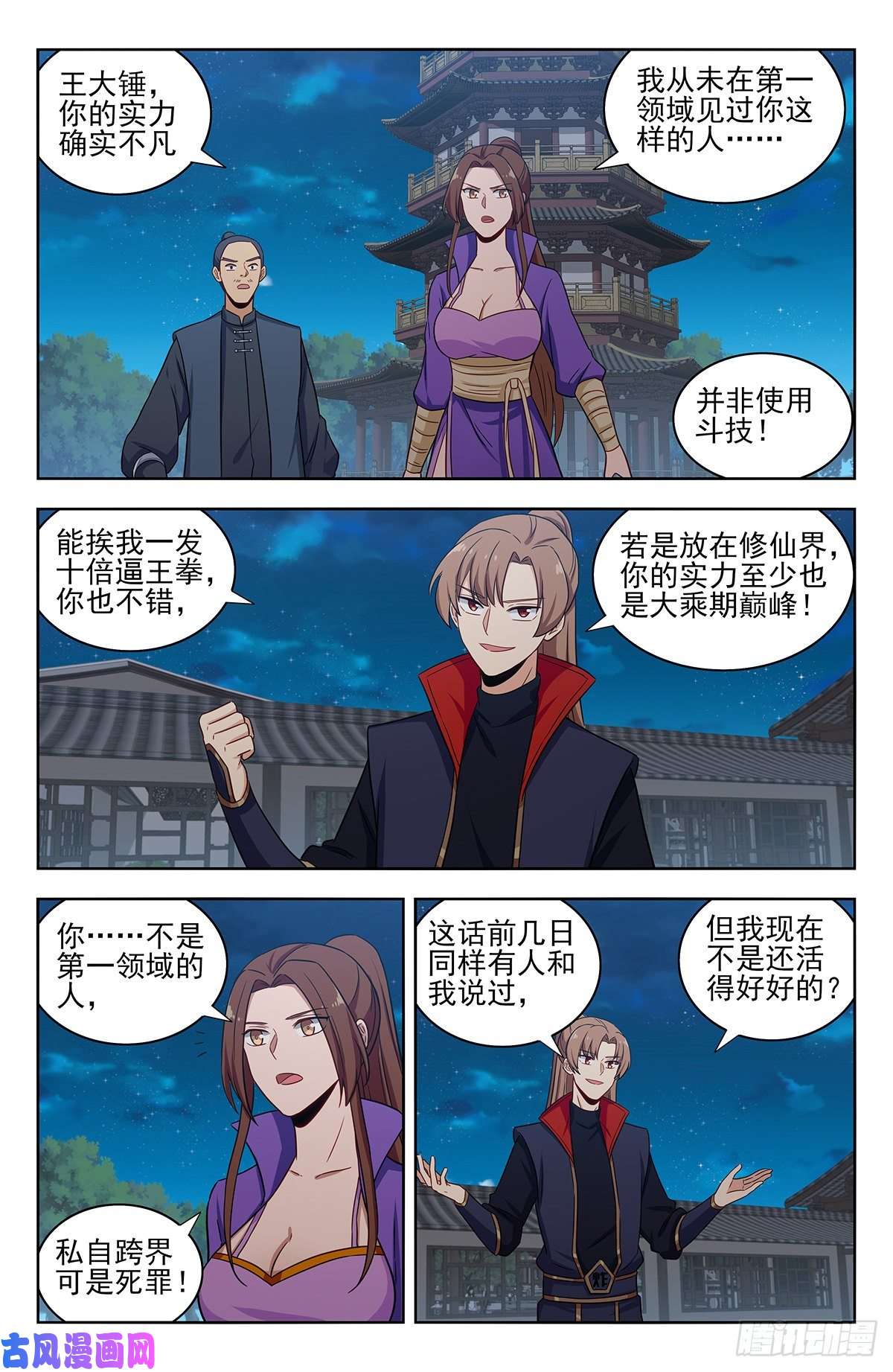 最强反套路系统321仙人境？