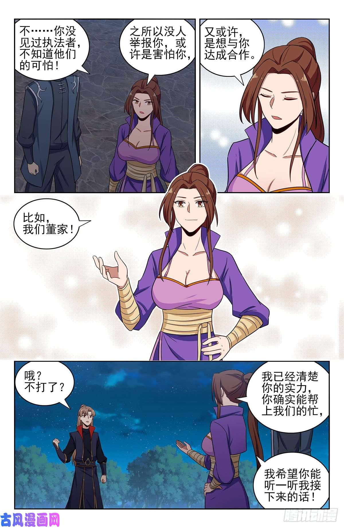 最强反套路系统321仙人境？