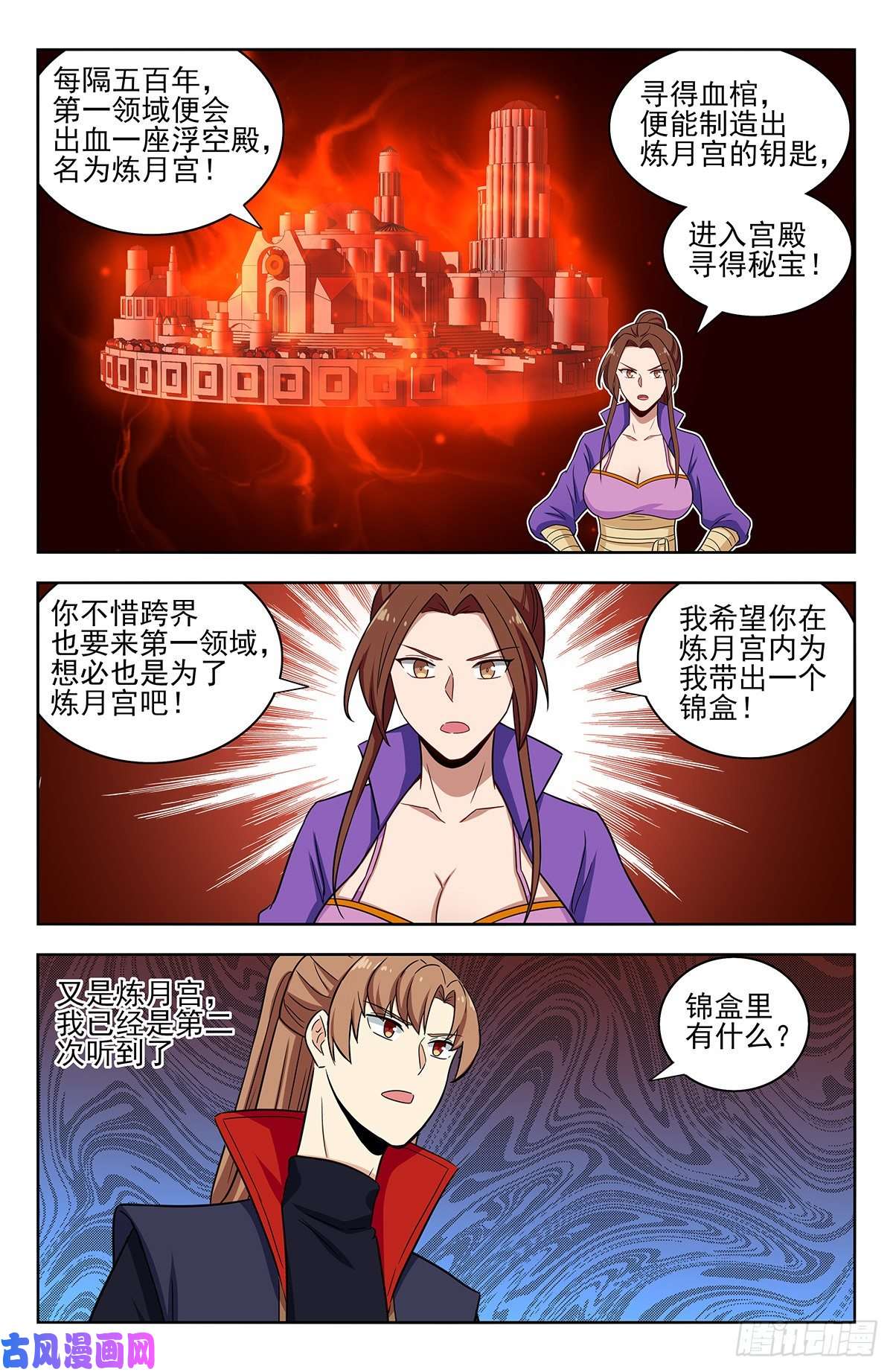 最强反套路系统321仙人境？