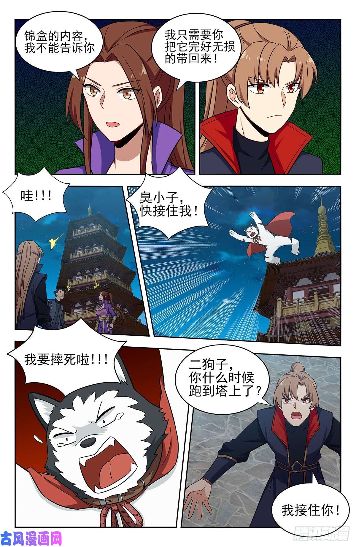 最强反套路系统321仙人境？