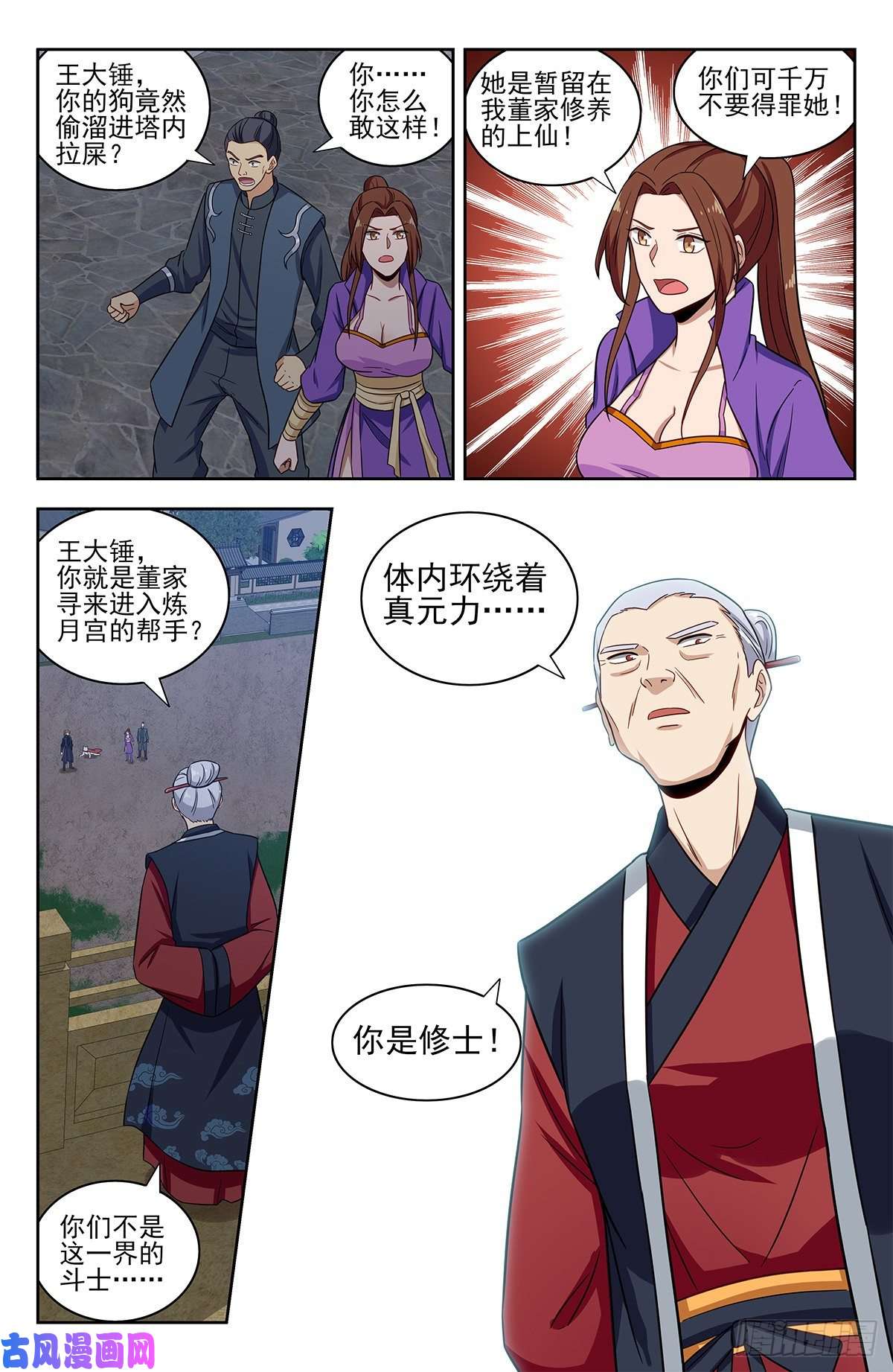 最强反套路系统321仙人境？