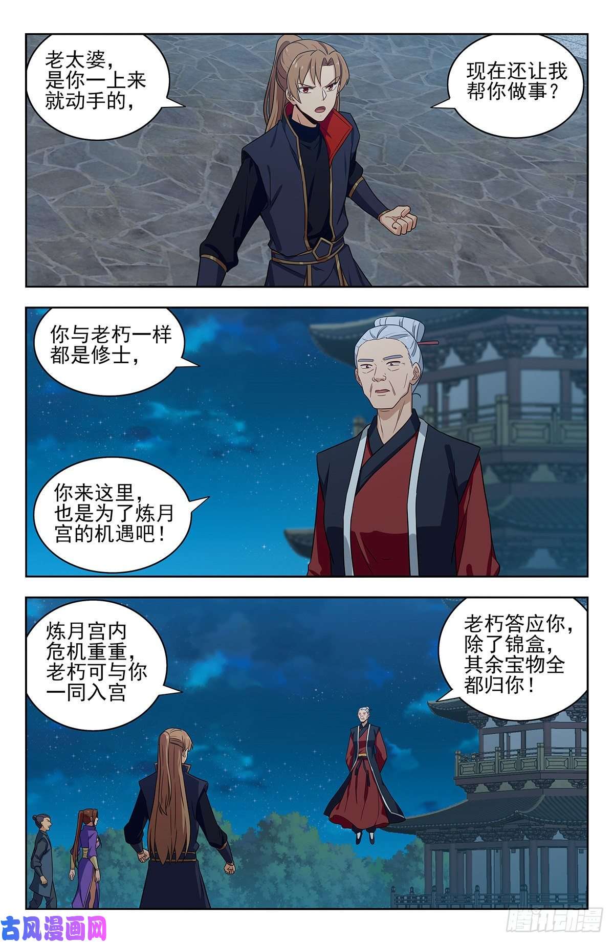 最强反套路系统322灵道石