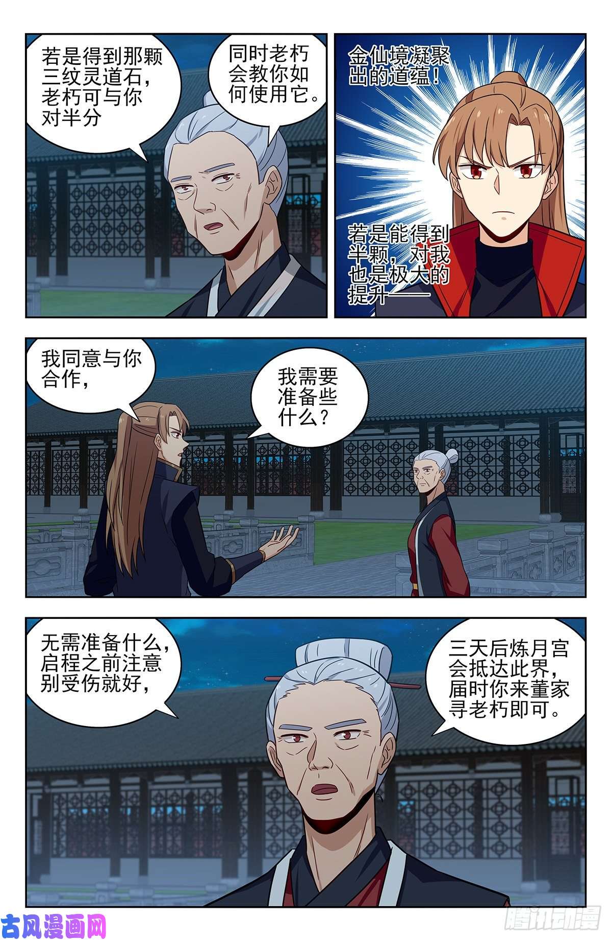 最强反套路系统322灵道石