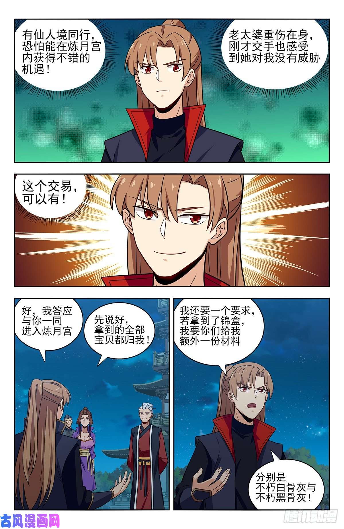最强反套路系统322灵道石