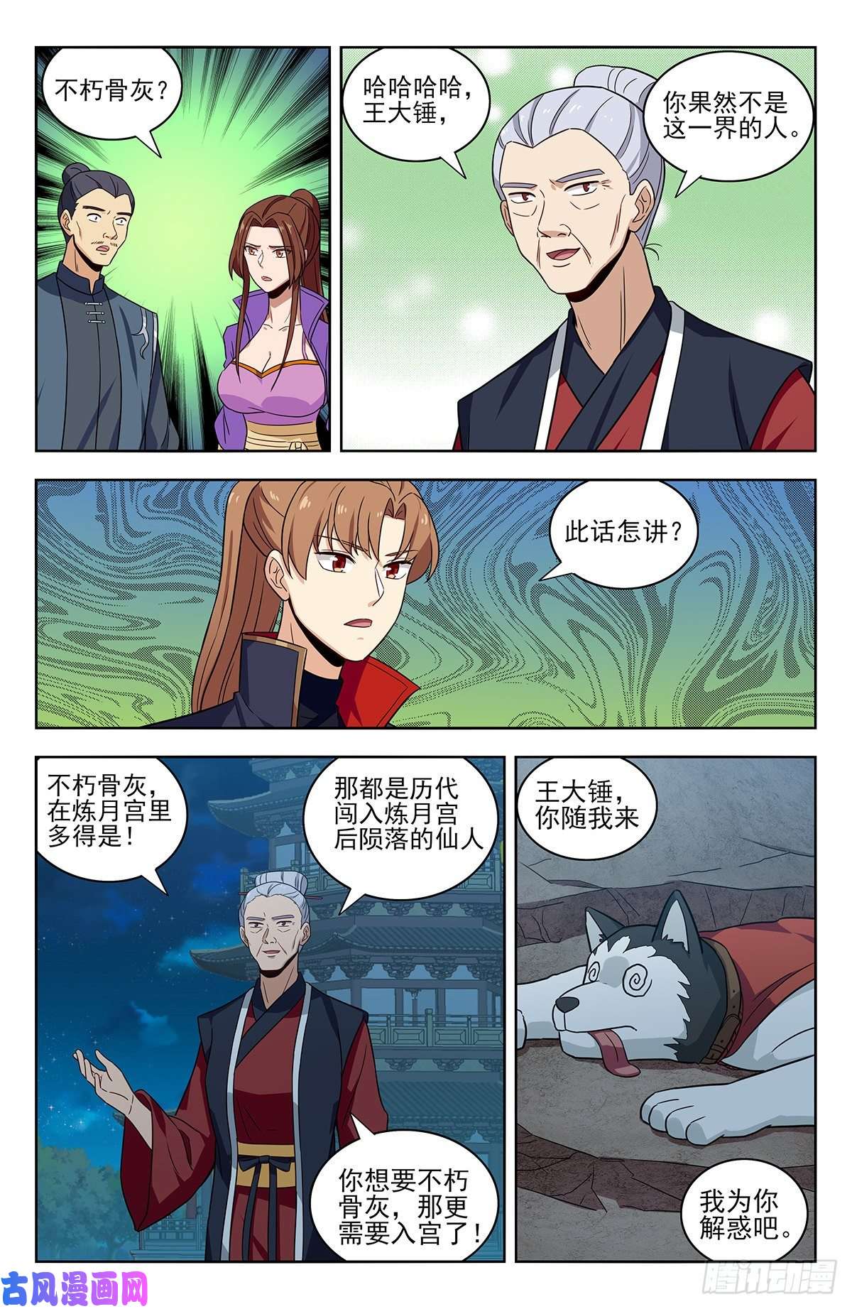 最强反套路系统322灵道石