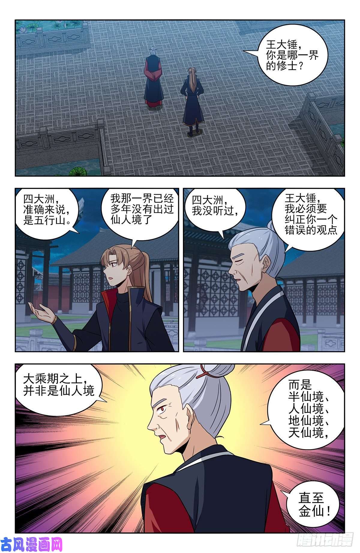 最强反套路系统322灵道石