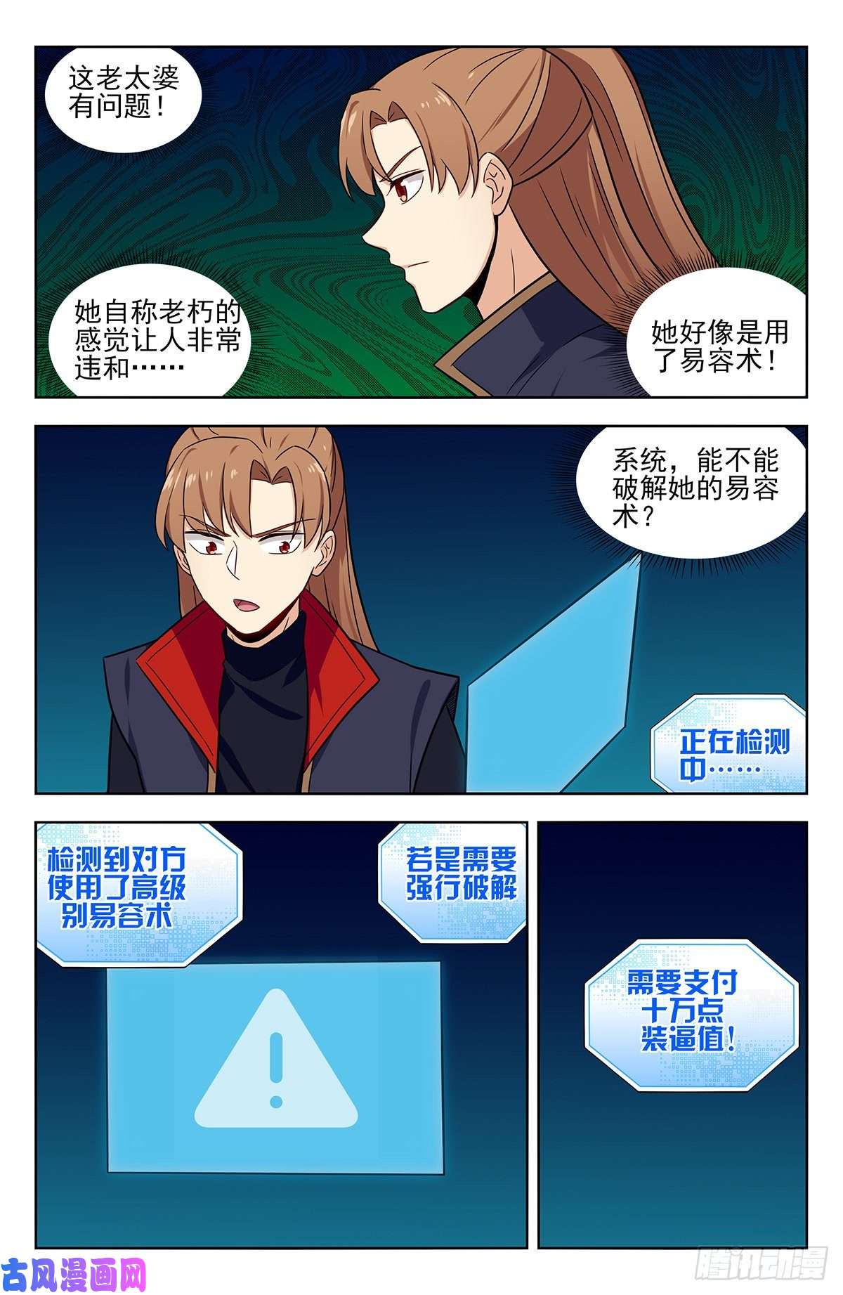 最强反套路系统322灵道石