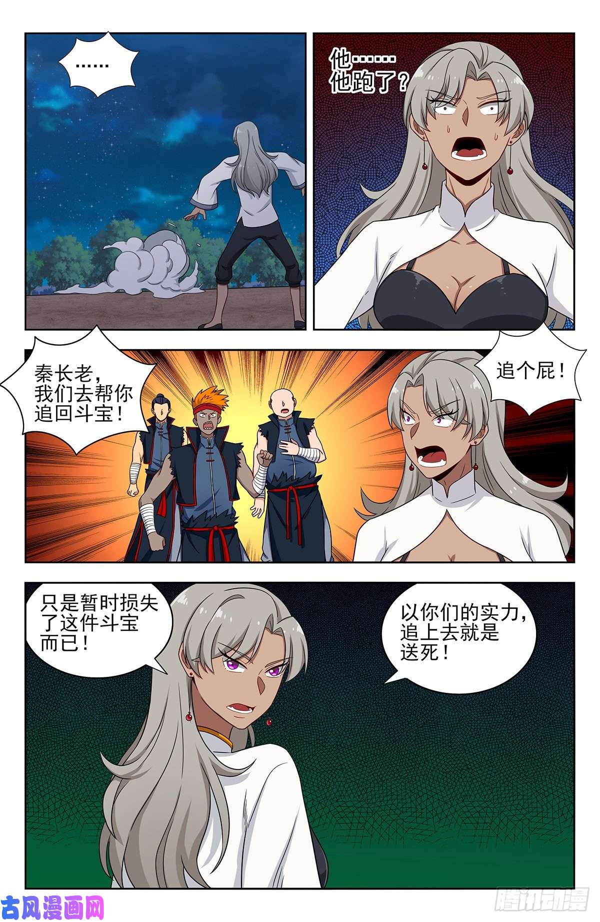 最强反套路系统323致命诱惑