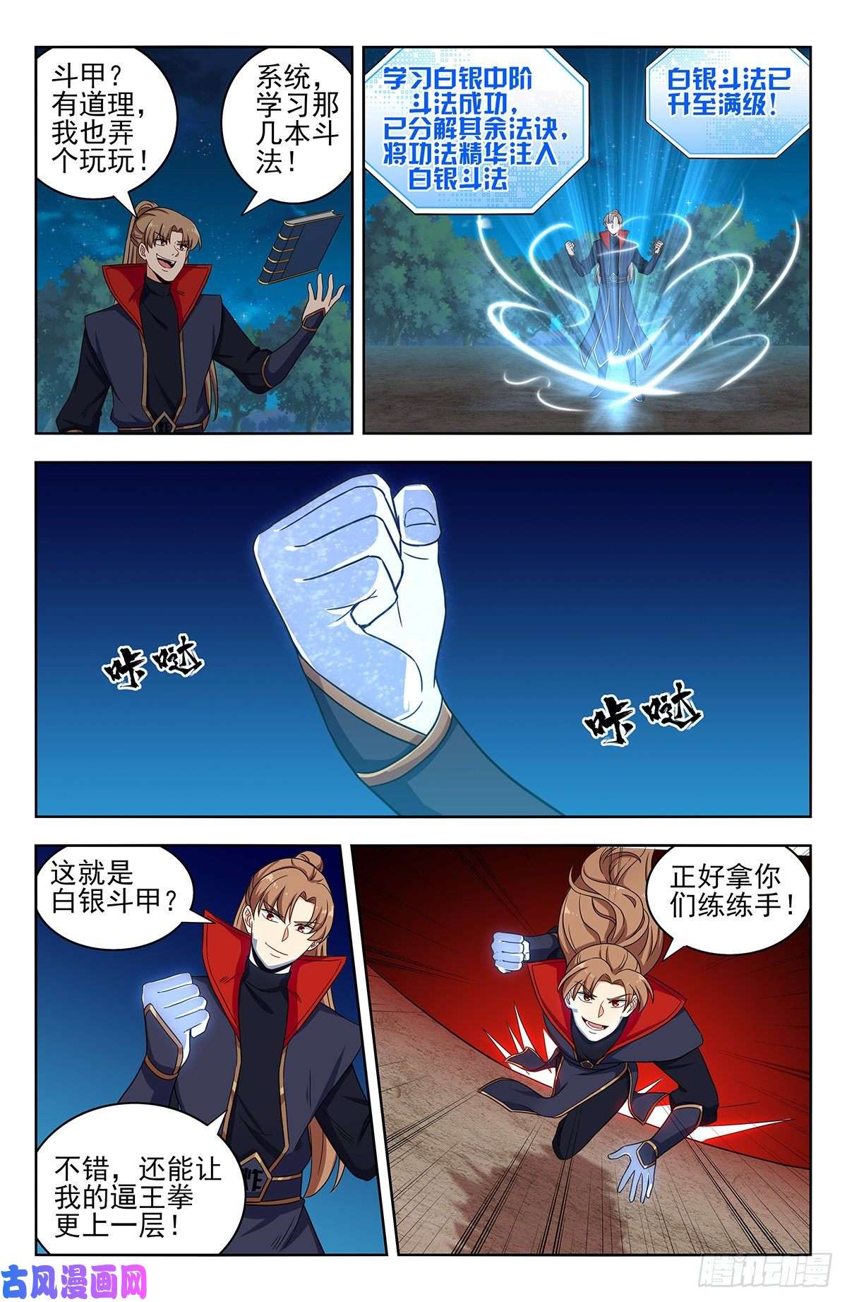 最强反套路系统323致命诱惑