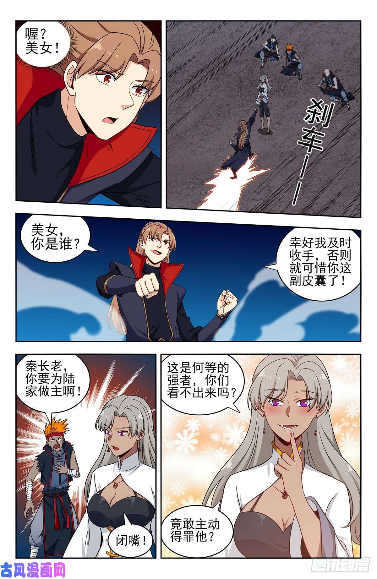 最强反套路系统323致命诱惑