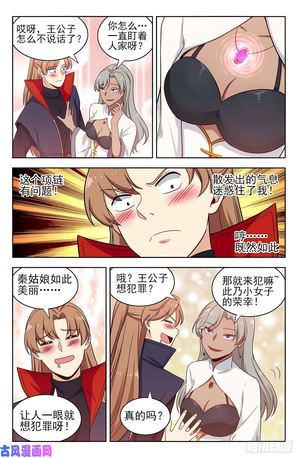 最强反套路系统323致命诱惑