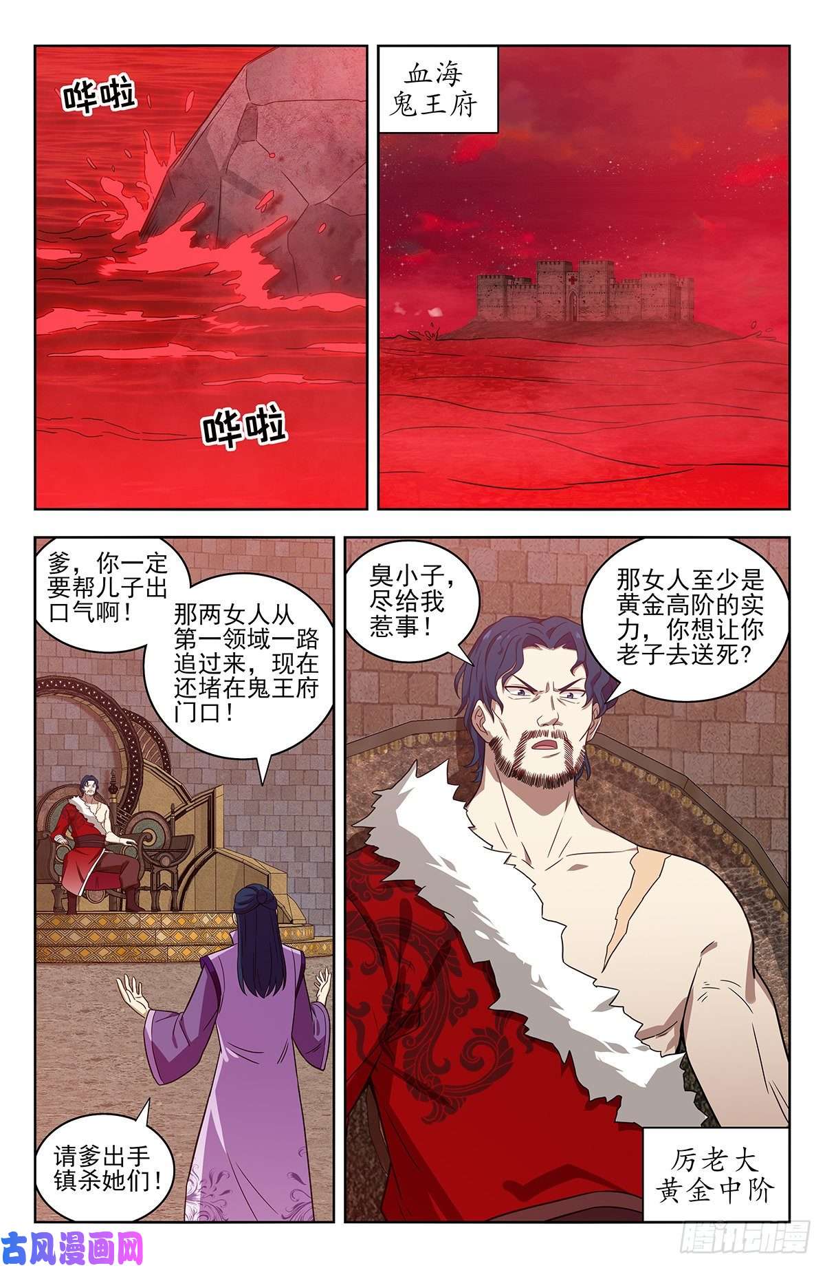 最强反套路系统325诡异血海