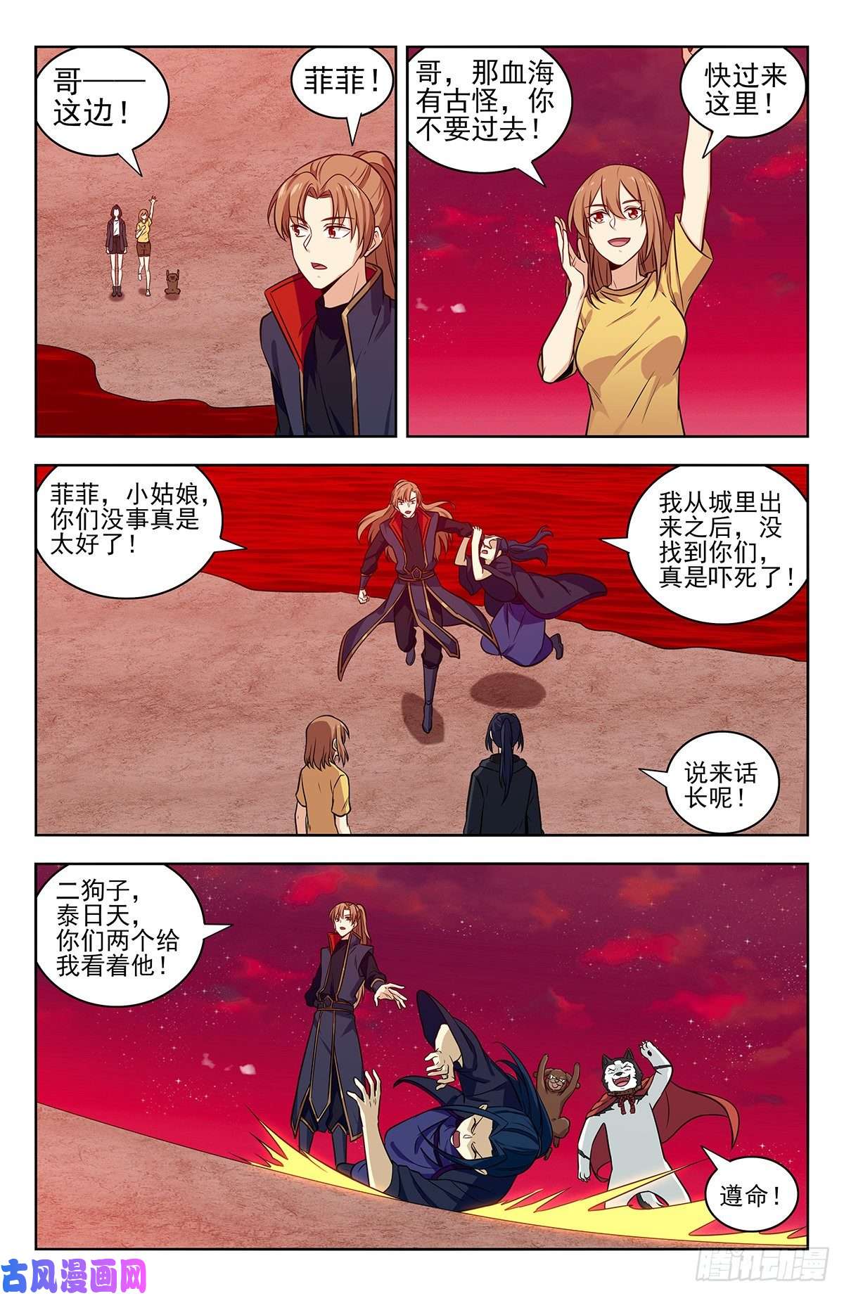 最强反套路系统325诡异血海