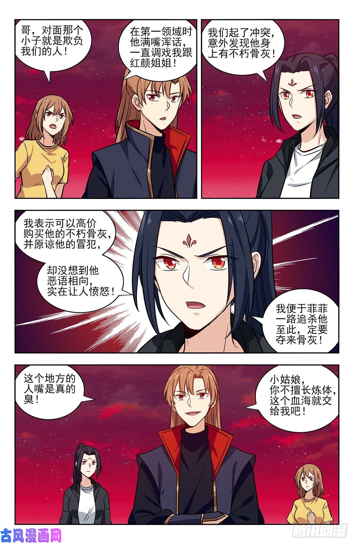 最强反套路系统325诡异血海