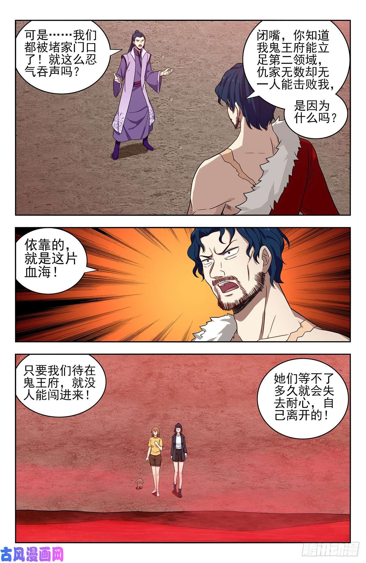 最强反套路系统325诡异血海