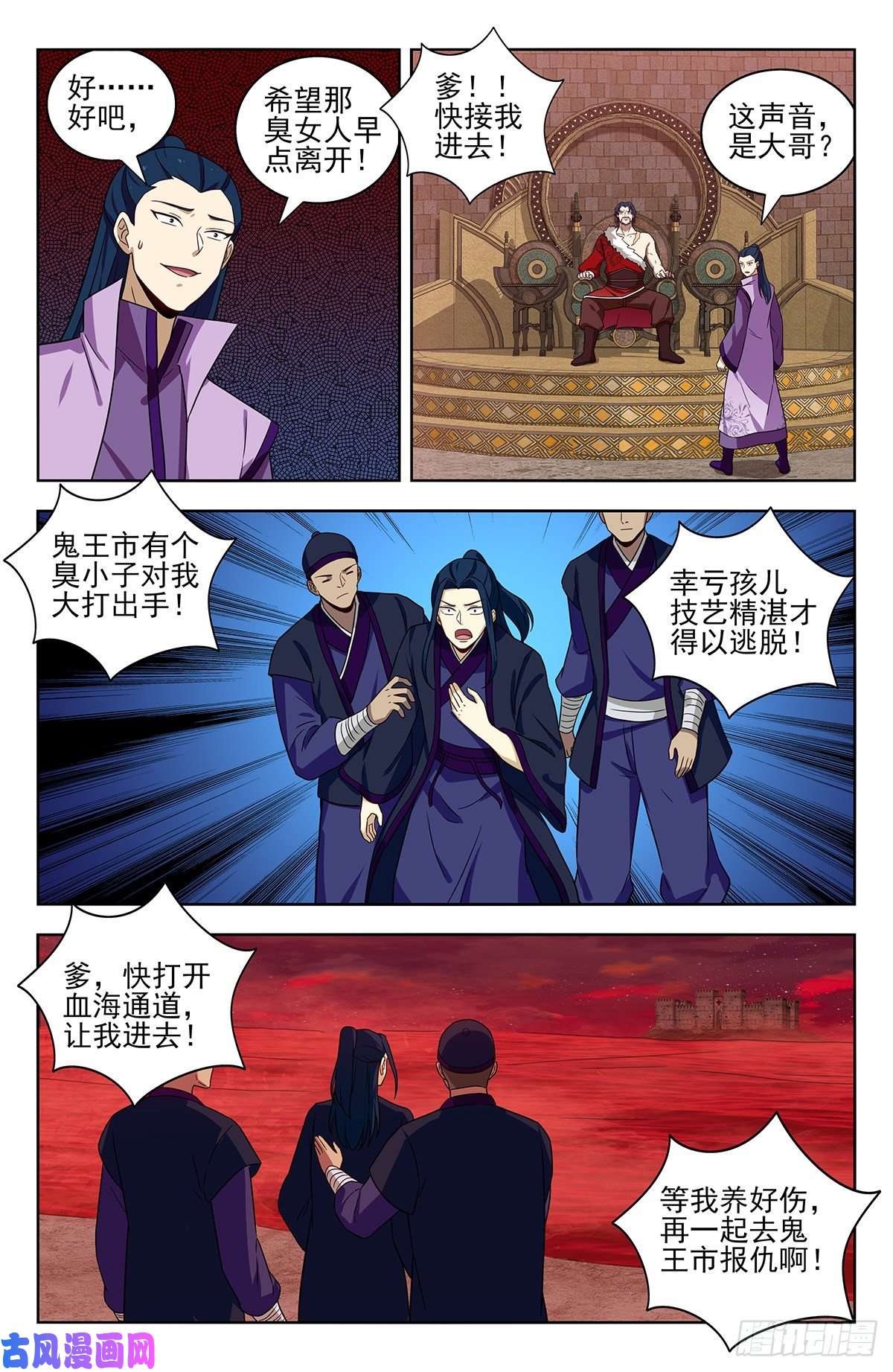 最强反套路系统325诡异血海
