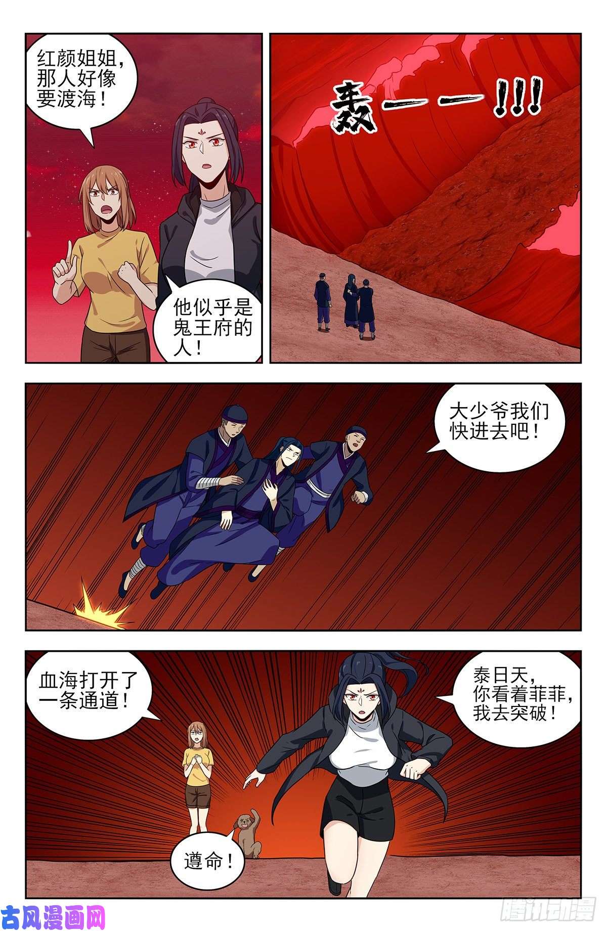 最强反套路系统325诡异血海