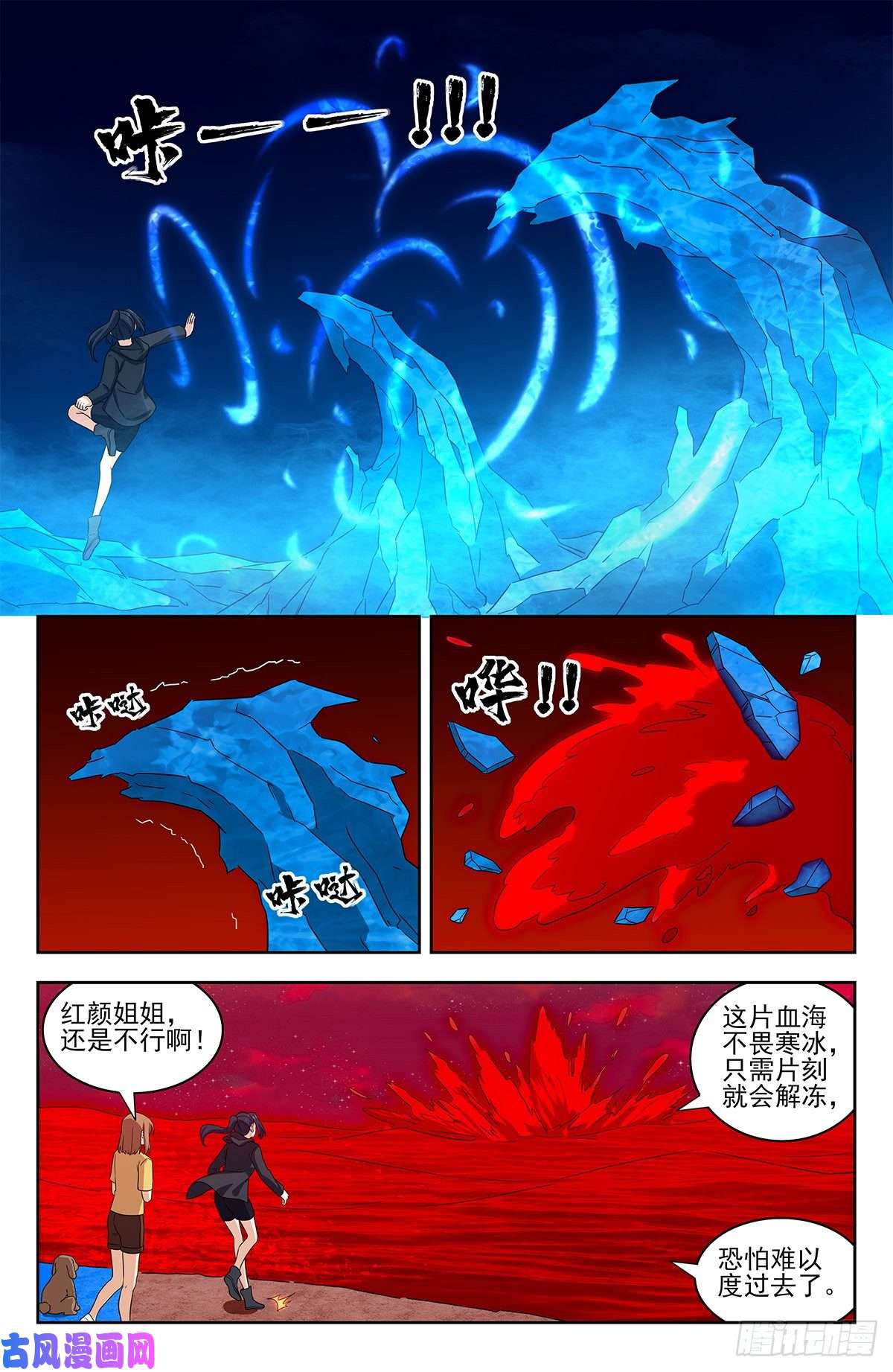 最强反套路系统325诡异血海