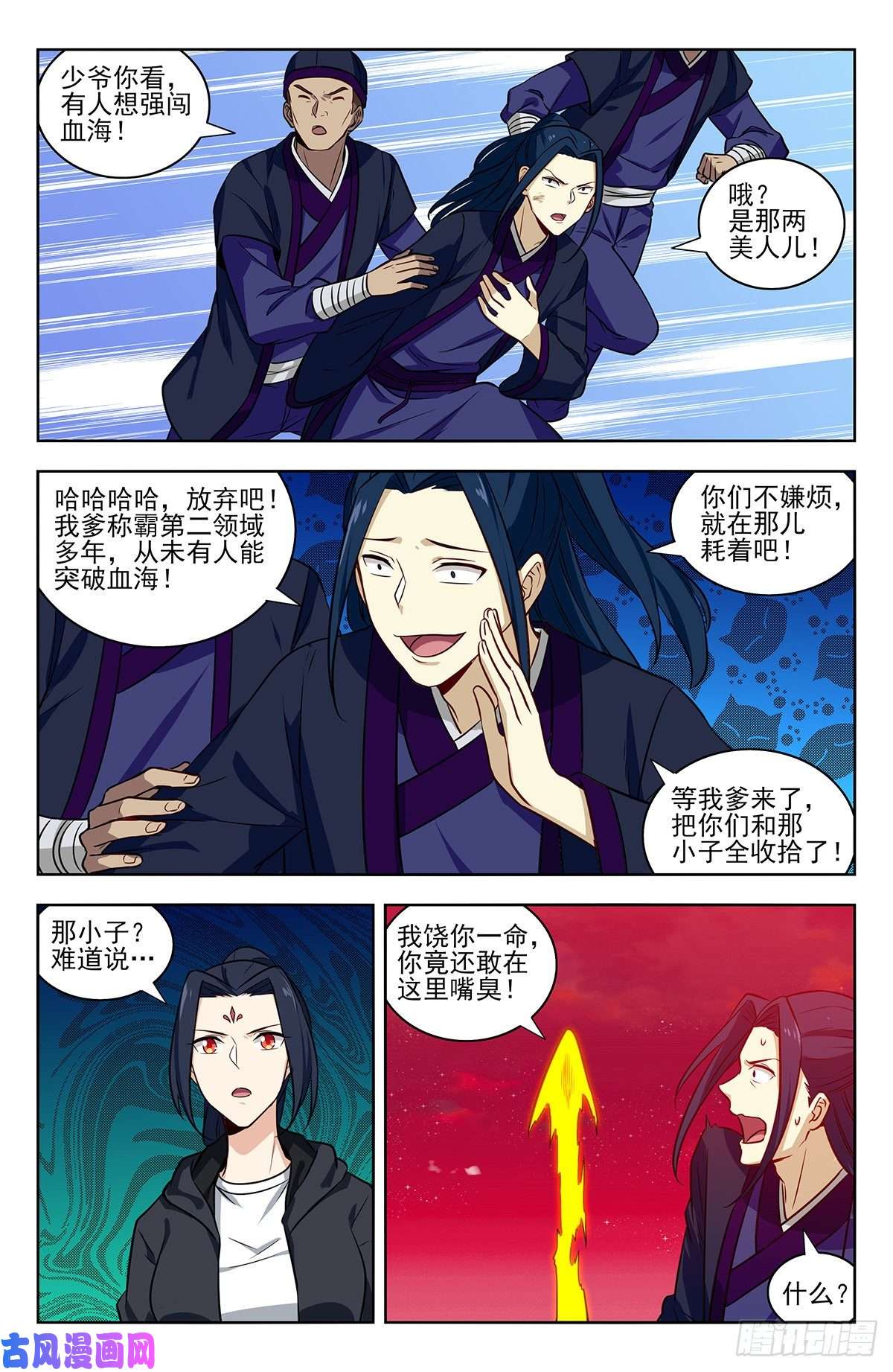 最强反套路系统325诡异血海