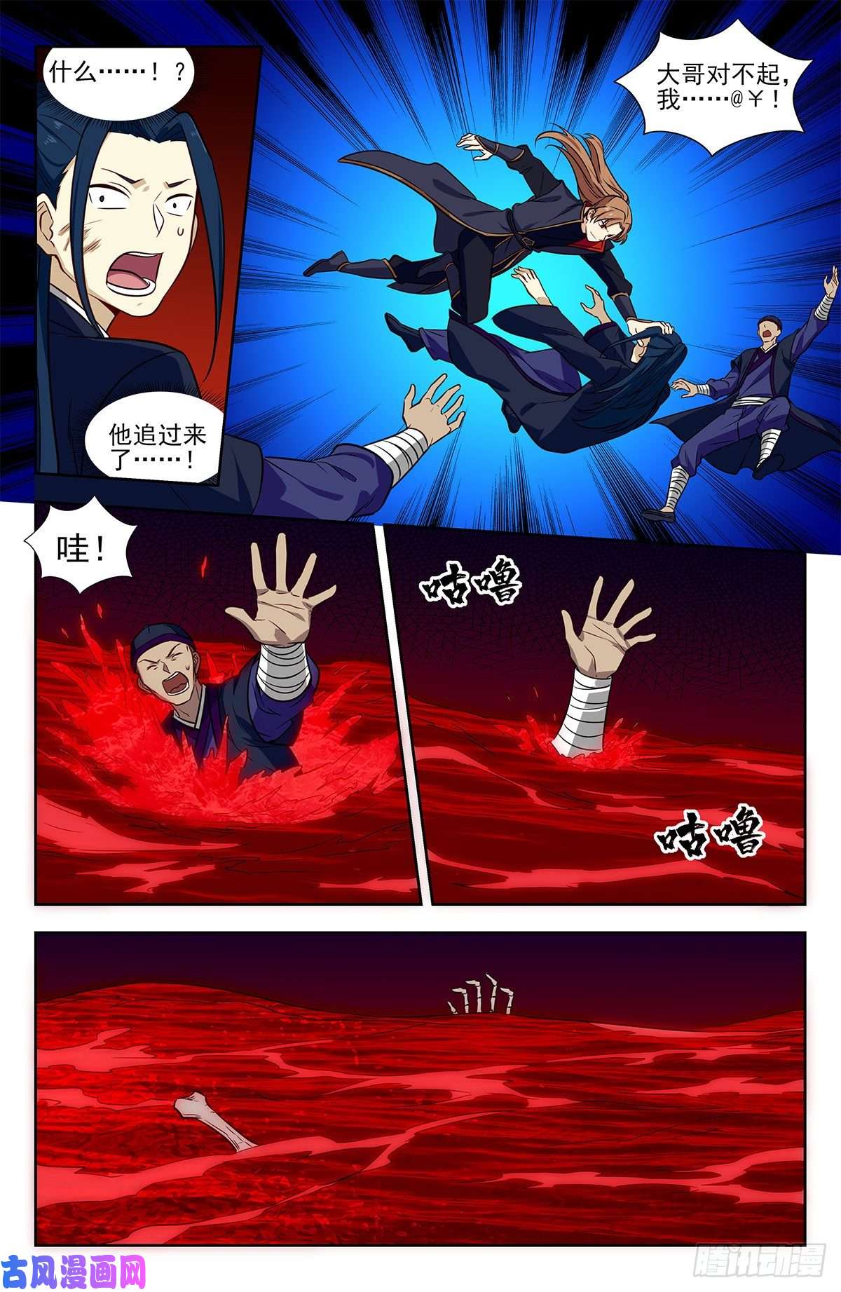 最强反套路系统325诡异血海
