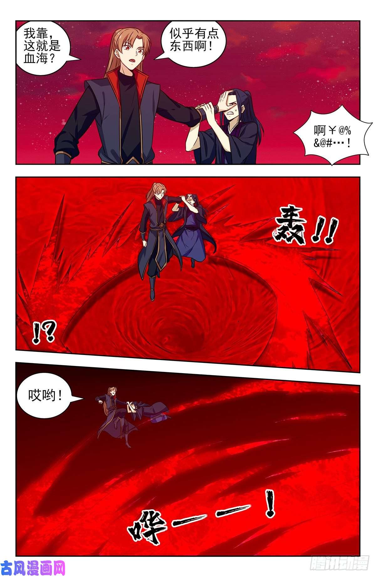 最强反套路系统325诡异血海