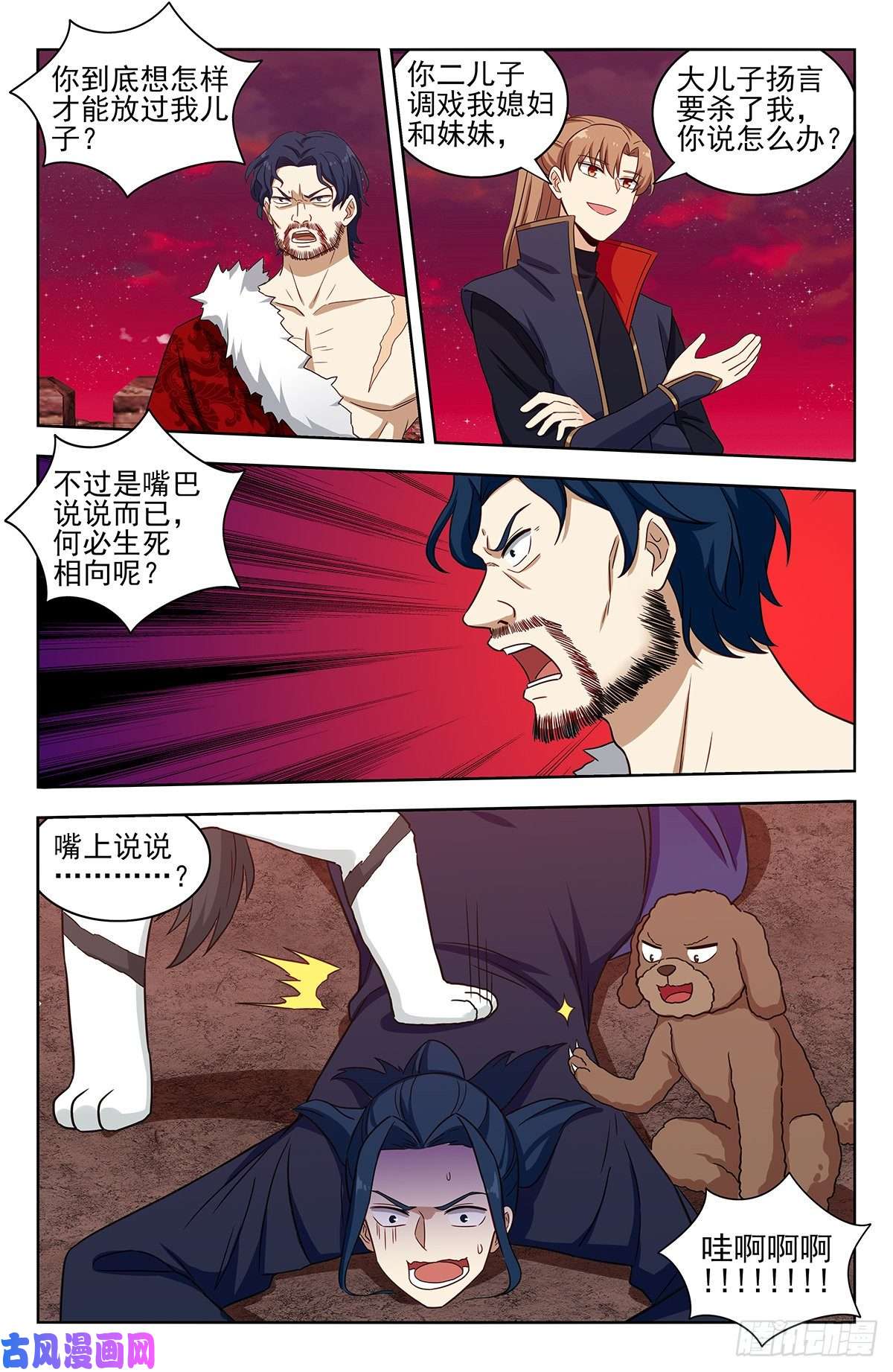 最强反套路系统326血海激战