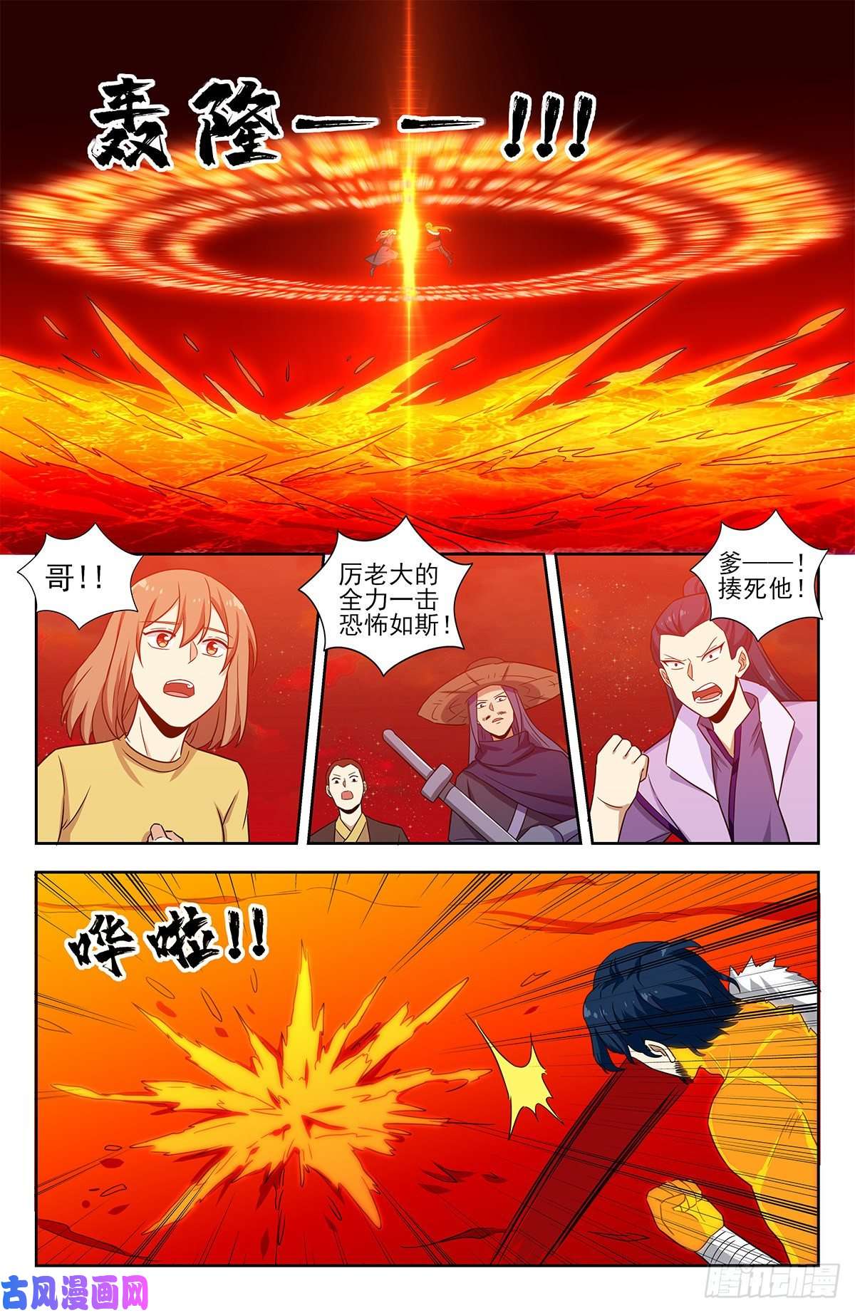 最强反套路系统326血海激战