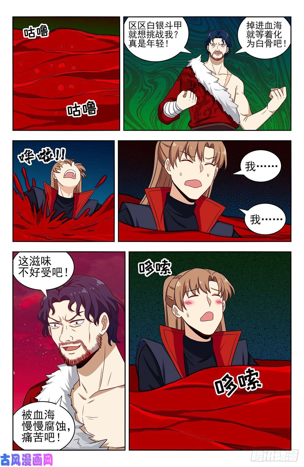 最强反套路系统326血海激战