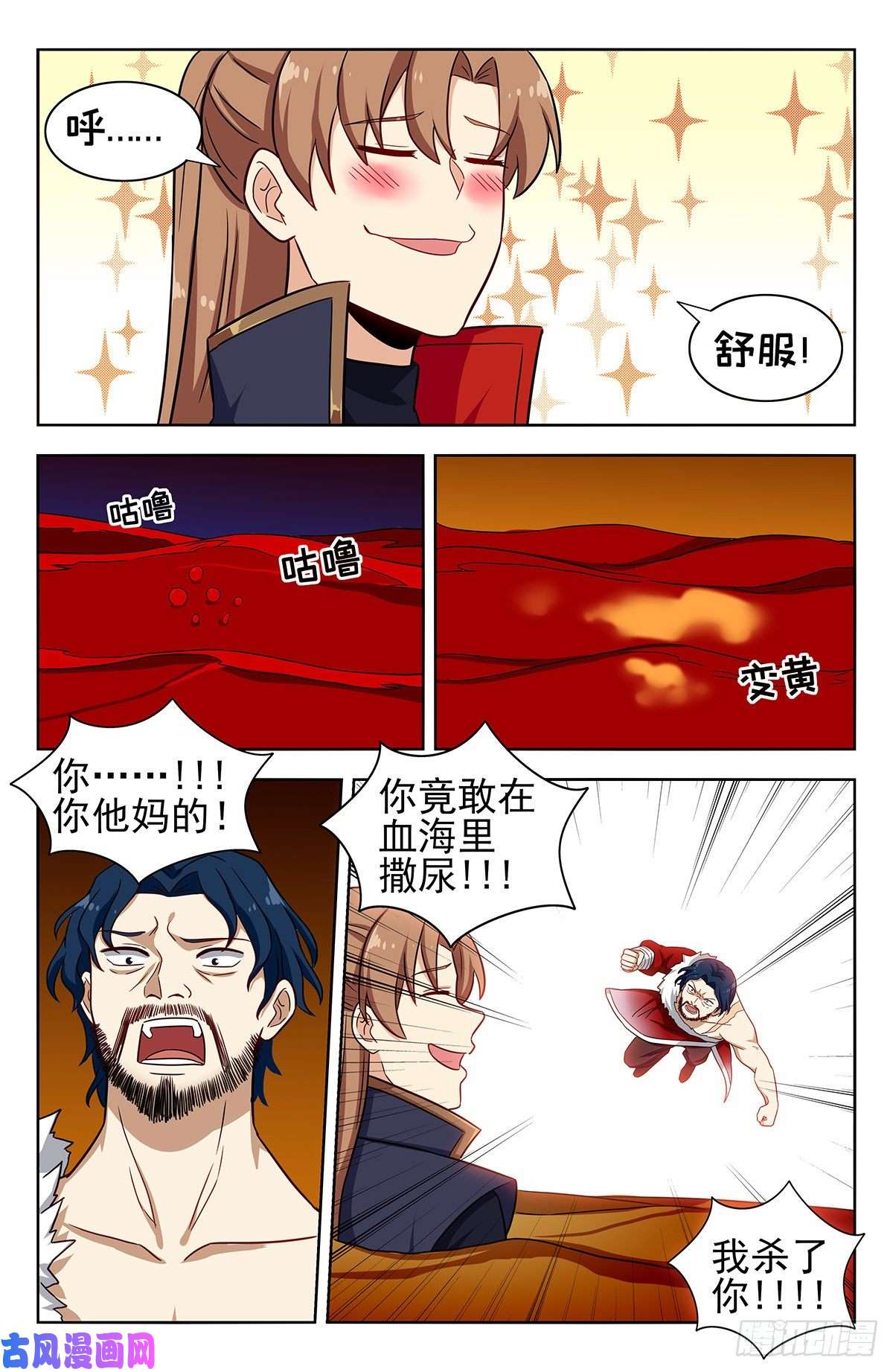 最强反套路系统326血海激战