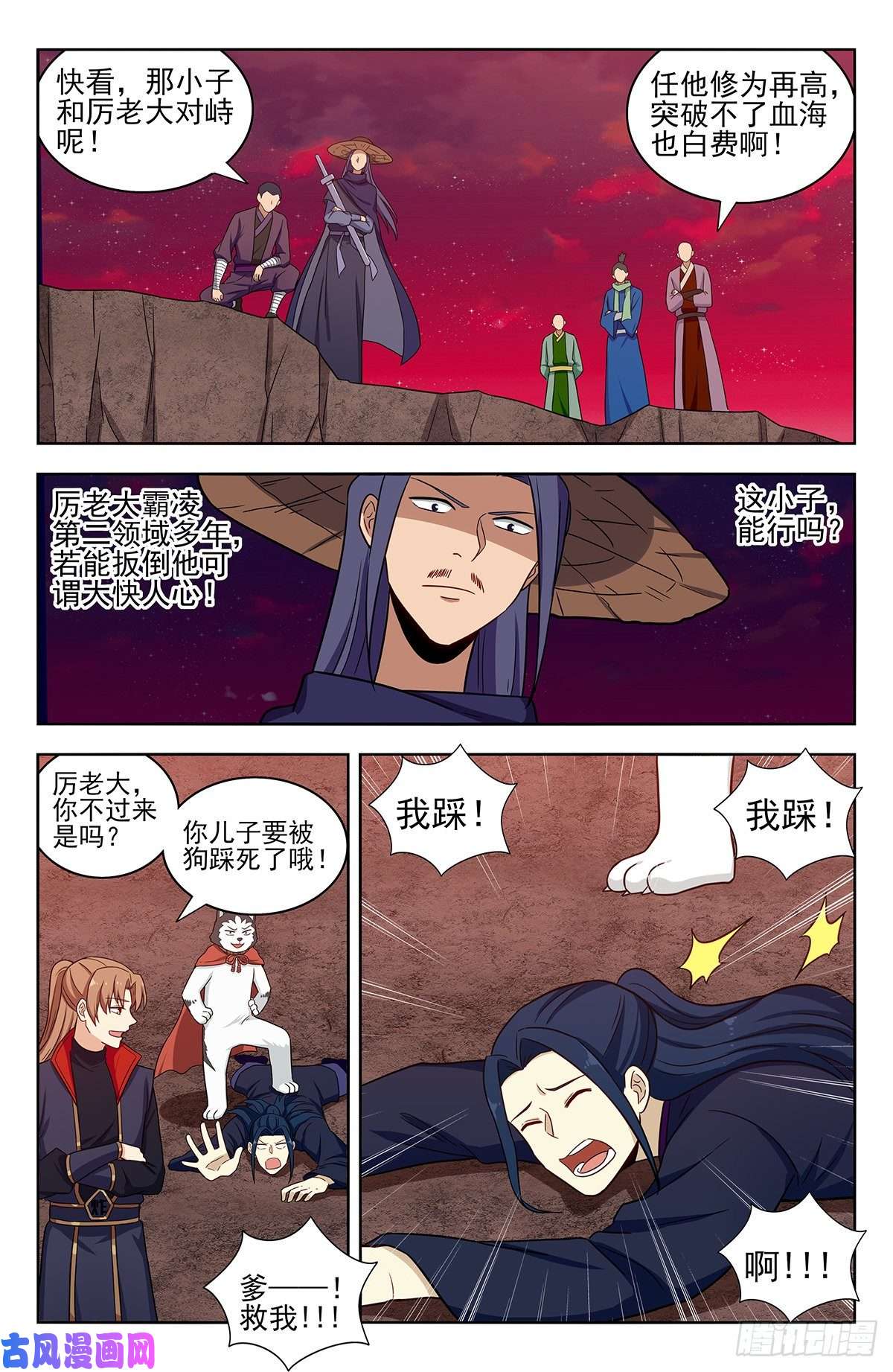 最强反套路系统326血海激战