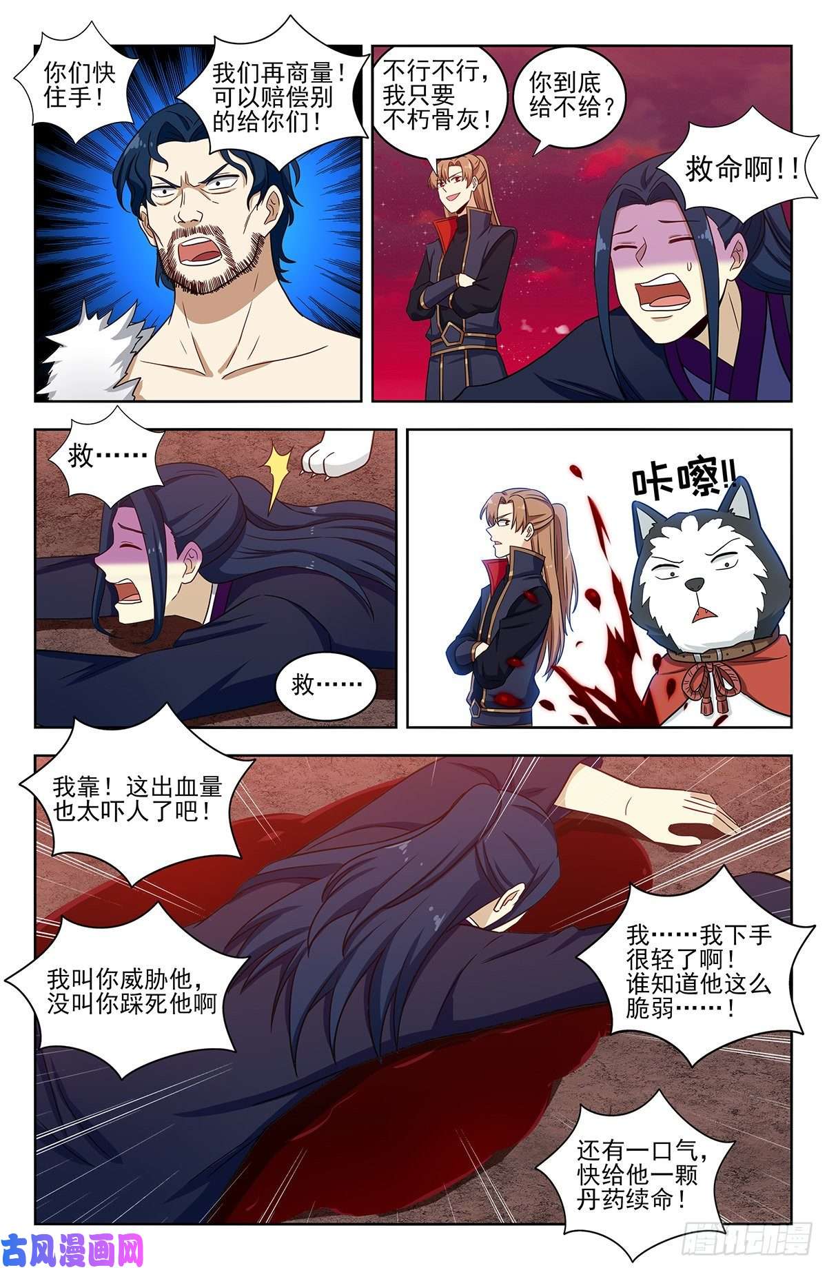 最强反套路系统326血海激战